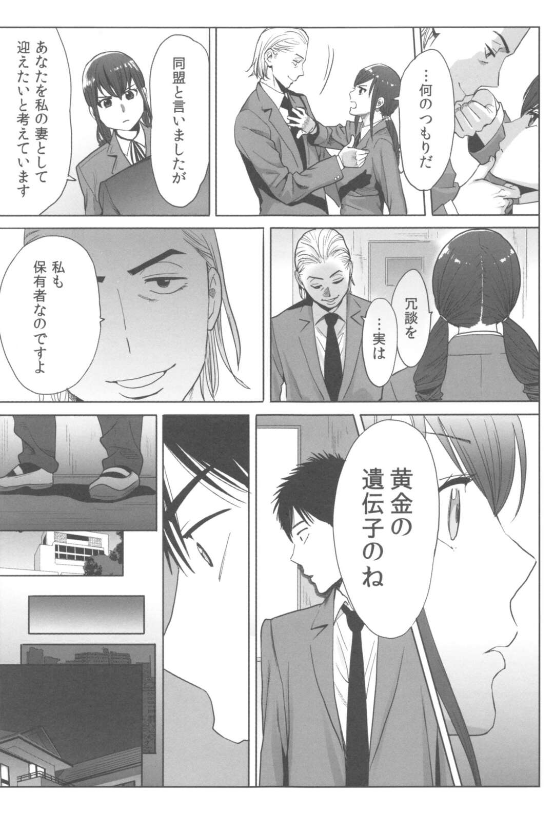 【エロ漫画】黒尽くめな男たちに拘束されて犯されちゃうお姫様…乳首責めやおっぱい揉みをしてクンニでトロ顔になると生挿入されちゃう【桂あいり：お姫様と1000回ヤラなきゃ未来がヤバい！！】