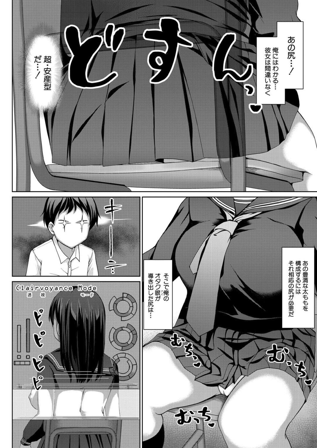 【エロ漫画】真面目に見えて実はど変態な生徒会長…逆レイプに玩具抜きされちゃってど変態なアナルセックスでイチャイチャしちゃう！【はぶらえる：会長さんは◯友物色日記】