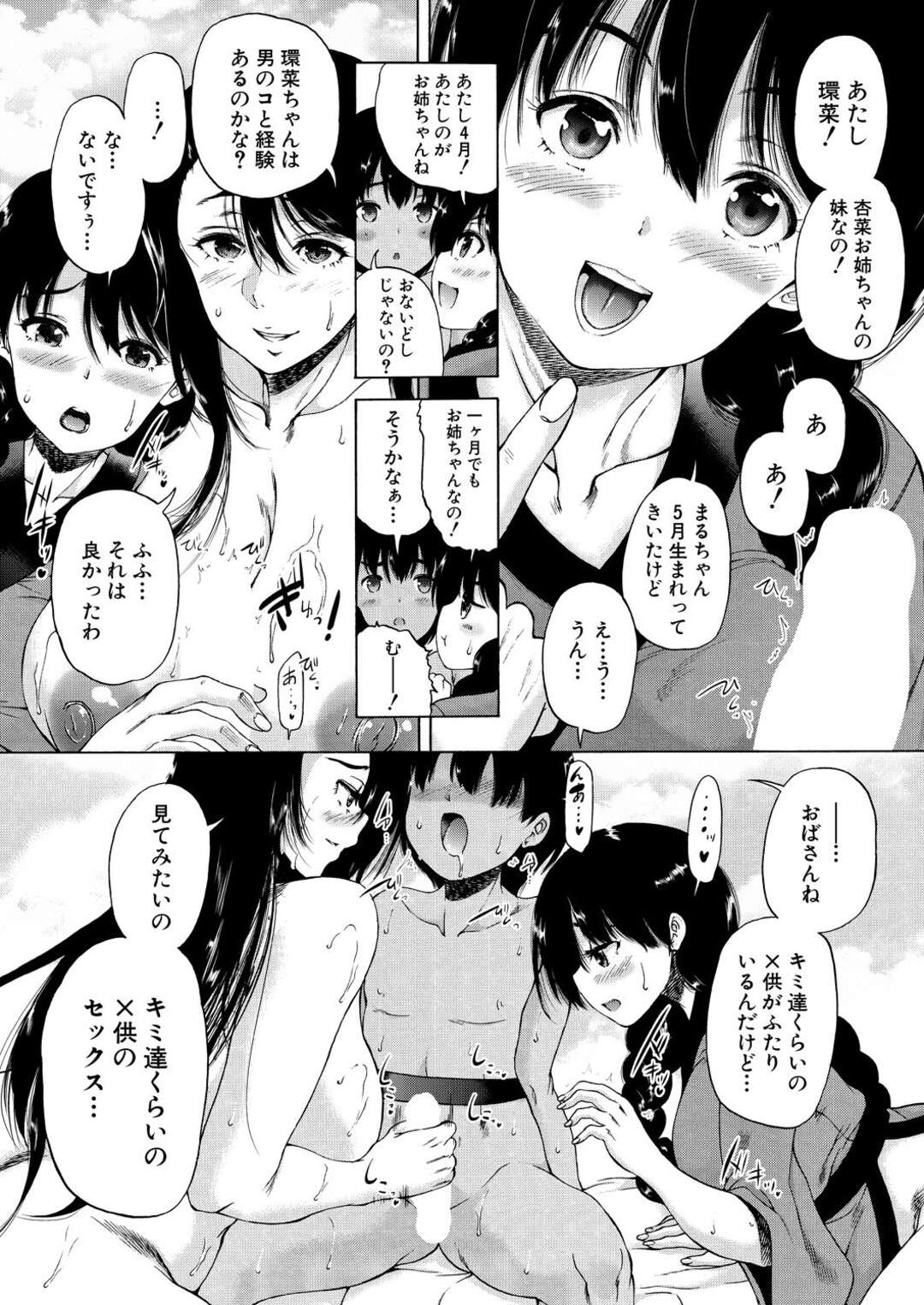 【エロ漫画】温泉でショタを誘惑しちゃうお姉さんたち…Wフェラで騎乗位で生ハメいちゃラブ中出しセックスでハーレム状態【和原ヨウ：褐色少年、筆下ろし村へいく〈第3話〉】