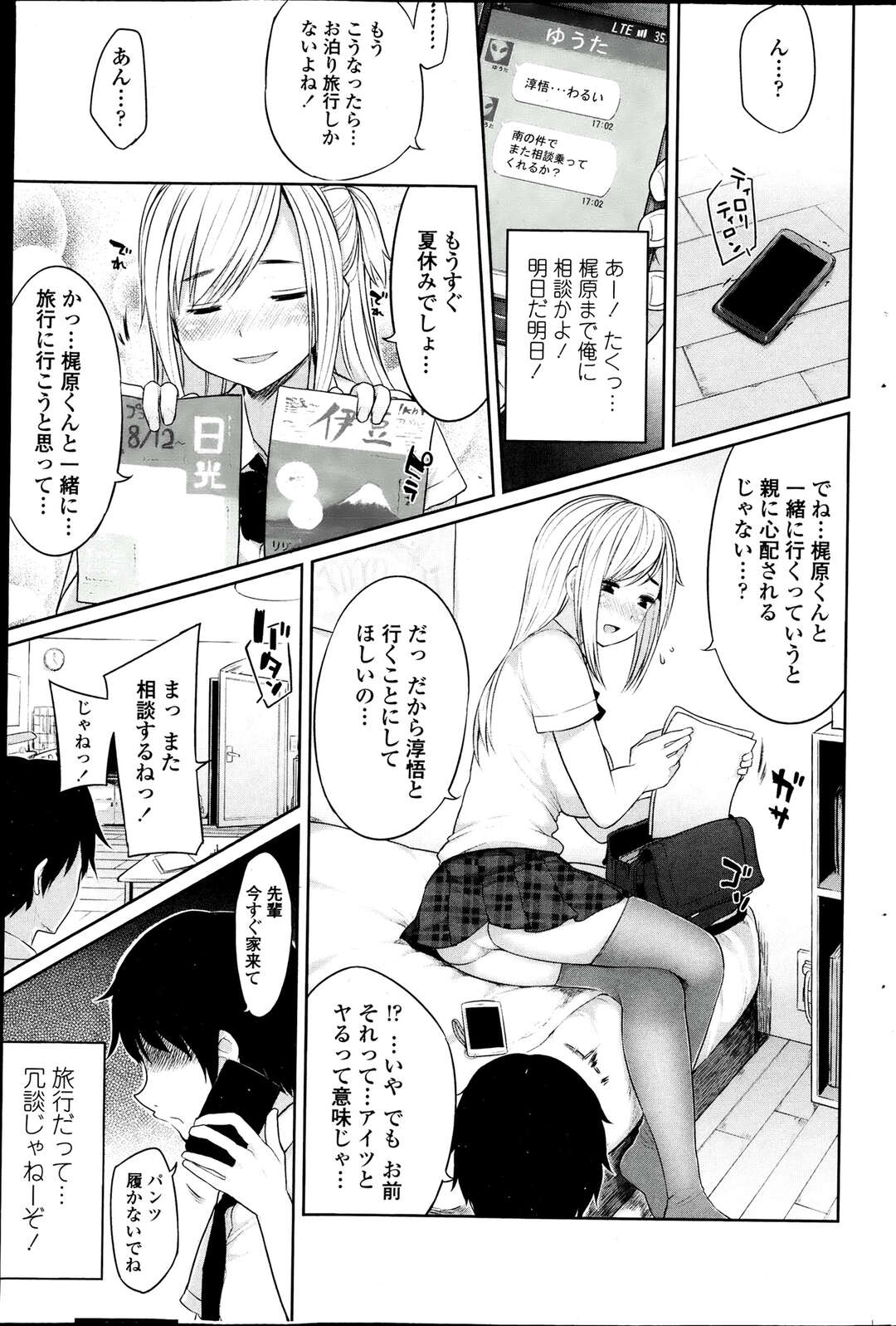 【エロ漫画】彼がいながら幼馴染とエッチしちゃう巨乳のお姉さん…手マンでクリ責めをされて挿入懇願するド変態【むこじまてんろ：幼馴染と結ばれるのが正しいとは限らない】