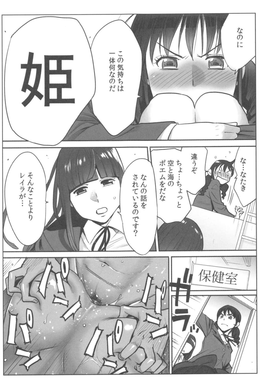 【エロ漫画】エレベーターの密室で誘惑しちゃう淫乱お姉さん…相互で手マンや手コキをして騎乗位で生ハメいちゃラブセックスで絶頂イキしちゃう【桂あいり：お姫様と1000回ヤラなきゃ未来がヤバい!!】