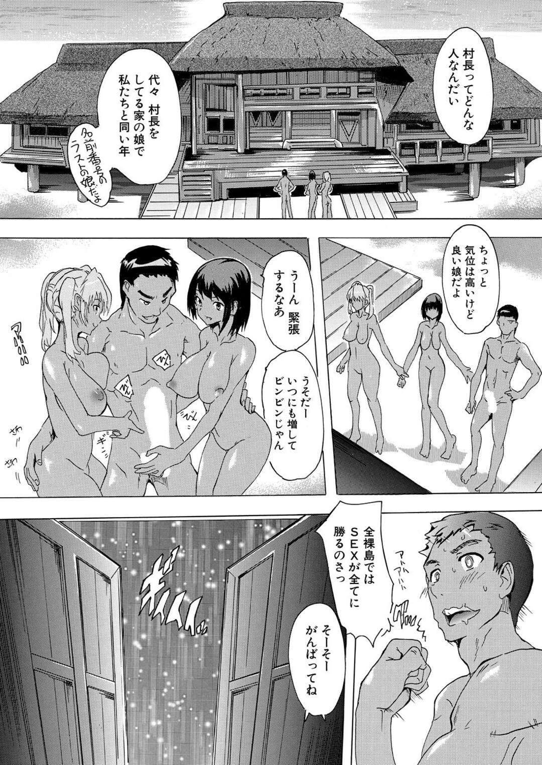 【エロ漫画】島内で唯一の男と乱交ハーレムセックスする淫乱お姉さん…欲求を抑えられない彼女たちは彼に顔面騎乗したり、騎乗位で生ハメ中出しさせたりする！【奈塚Q弥：催淫!全裸島】