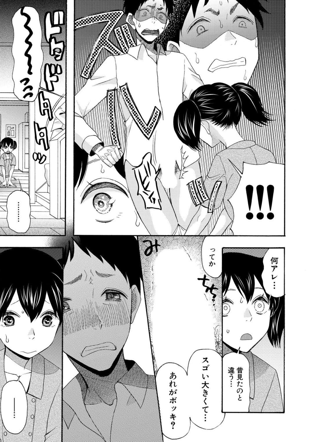 【エロ漫画】女性が積極的に男を襲ってセックスをする世界で身内まで近親相姦セックスで中出しまでしてしまう【星憑ネオン。：セックスをすると褒められる世界で、僕はセックスが出来ない〈第2話〉】