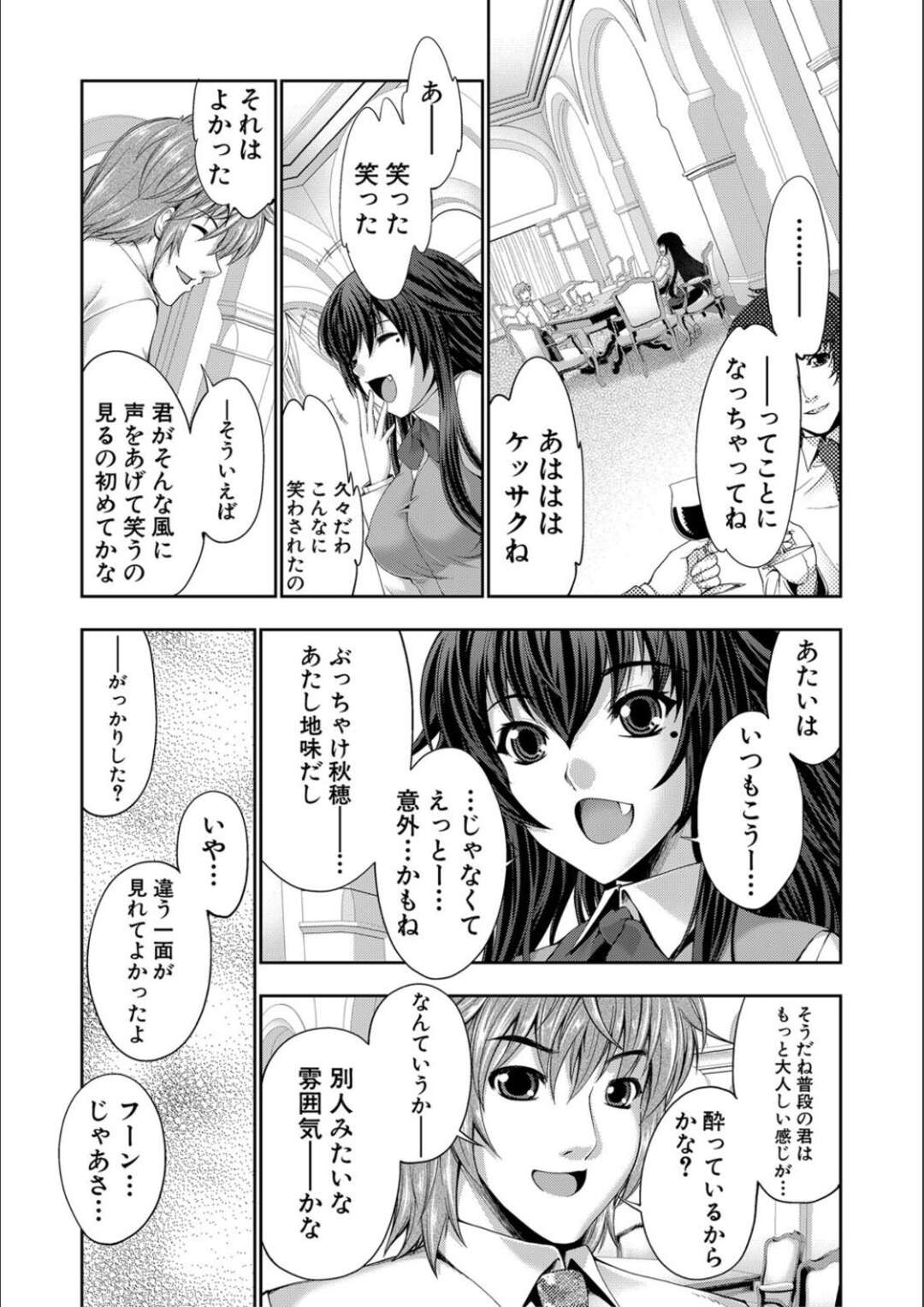 【エロ漫画】秋穂のために先輩をエッチに誘う春華…秋穂の憧れの先輩にアプローチされるも、緊張で酔っ払ってしまい春華が入れ替わりエッチに誘惑する！セクシーなガーター下着姿を見せつけ、フェラや騎乗位で責めるめてアナル突きまくり連続イキさせる！【源：STG -stories of tangle gender- 第2話