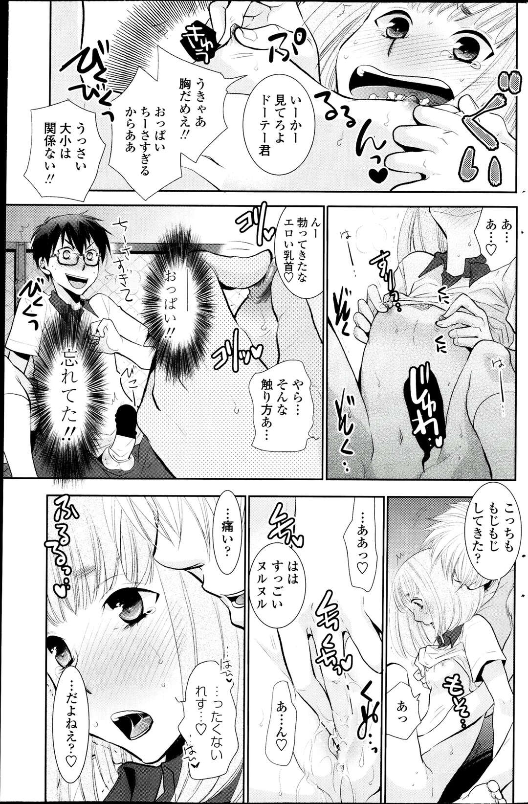 【エロ漫画】野外でセックスしていたら乱入してきた先生と３Pセックスしちゃう…激しいセックスで中出しされて絶頂イキしちゃう【りーるー：星空ベイビーズ】