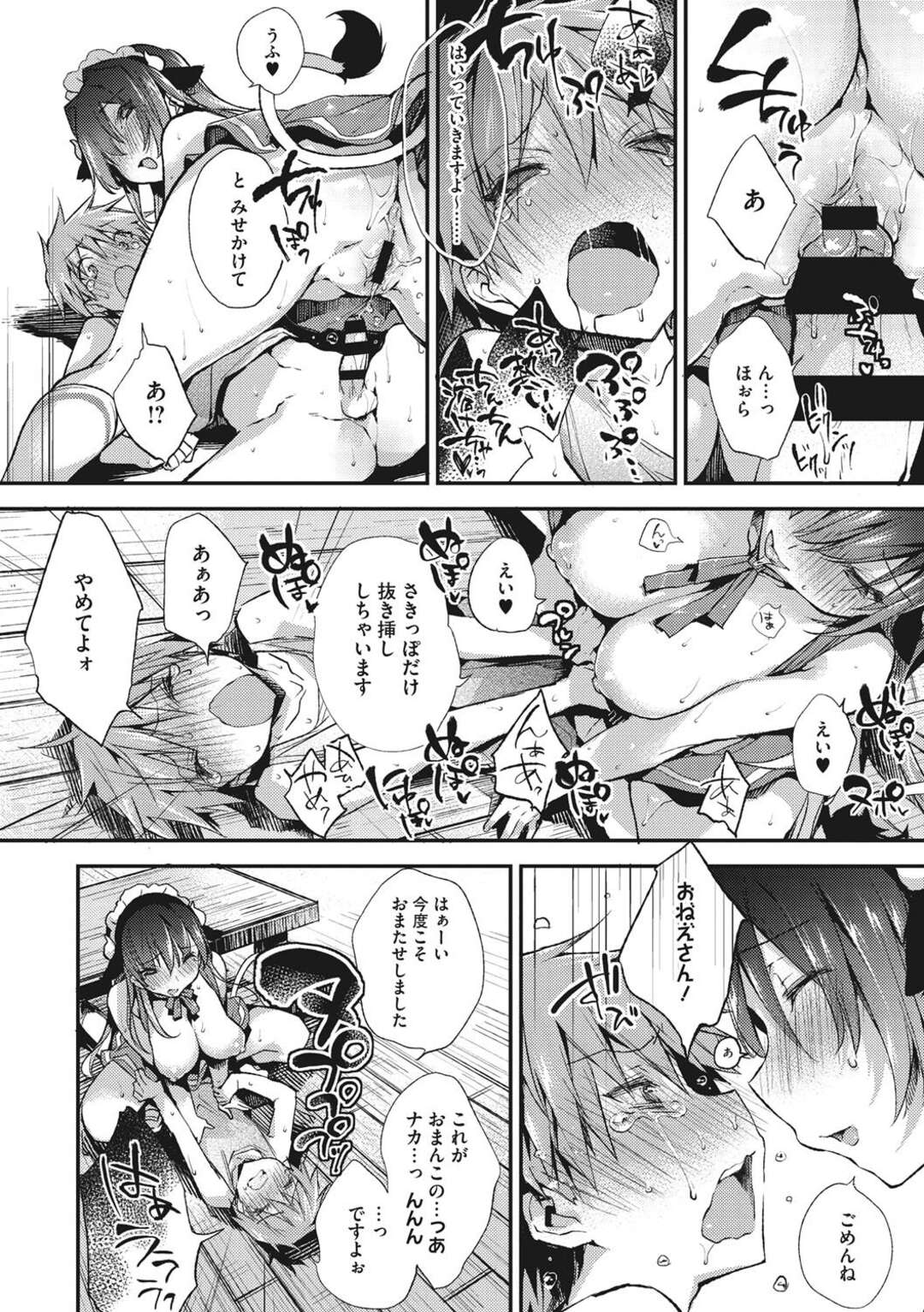 【エロ漫画】がショタ相手におっぱいミルクだしてあげる牛のお姉さん…そのまま発情してしまい逆レイプして中出し交尾しちゃう！【ぶーち：にゅぎゅっとランデブー】