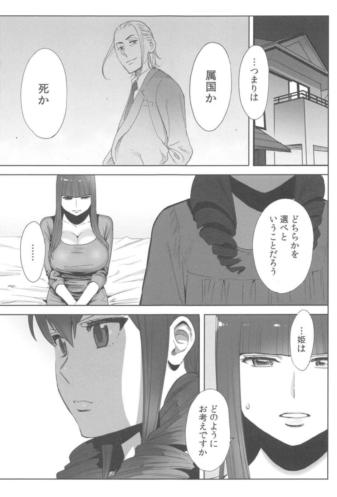 【エロ漫画】黒尽くめな男たちに拘束されて犯されちゃうお姫様…乳首責めやおっぱい揉みをしてクンニでトロ顔になると生挿入されちゃう【桂あいり：お姫様と1000回ヤラなきゃ未来がヤバい！！】