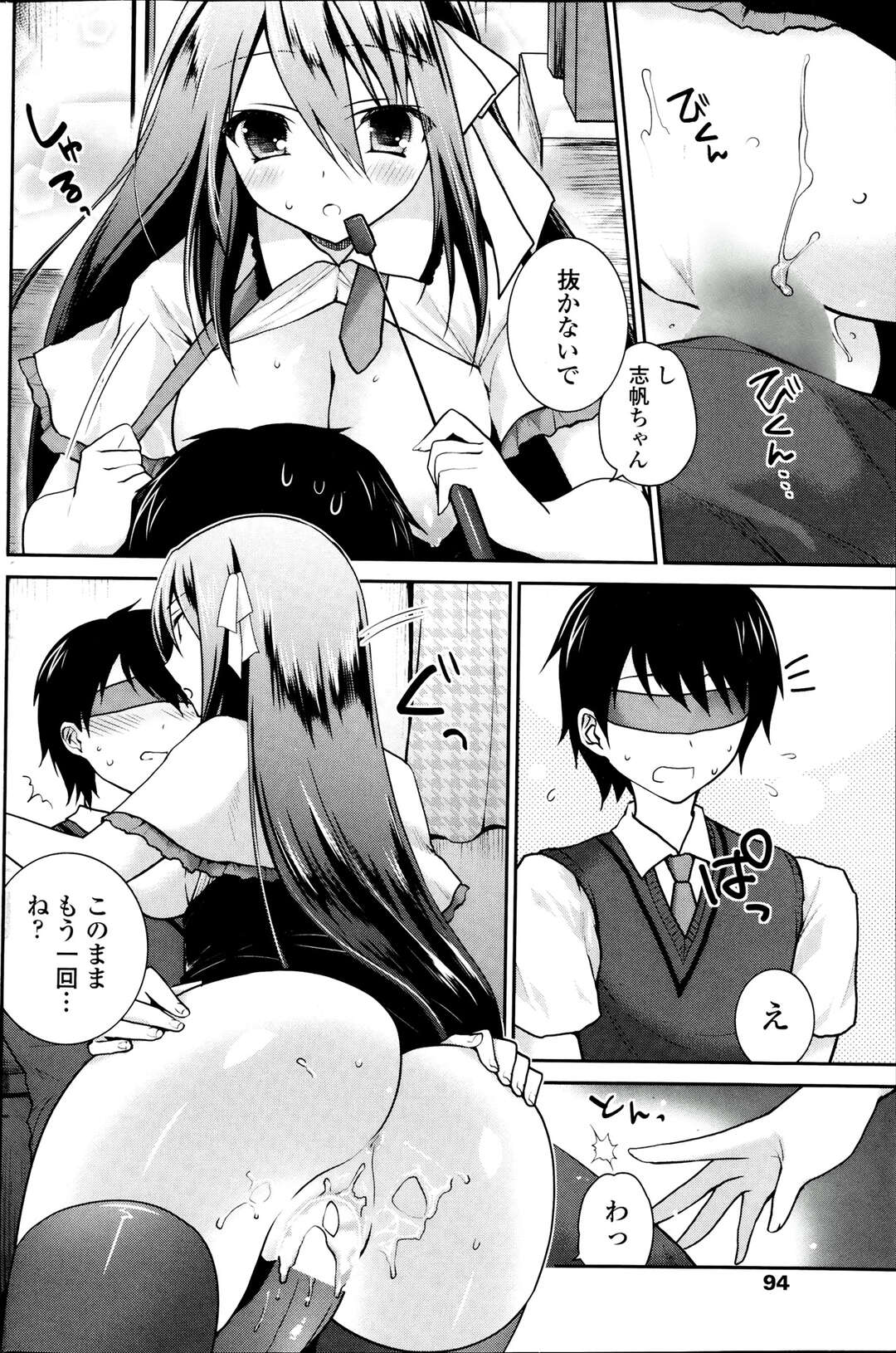 【エロ漫画】彼氏とイチャラブセックスするおっとり巨乳彼女…彼に身体を委ねた彼女はディープキスしたり、正常位やバックなどの体位で中出しセックスしまくる！【天凪青磁：love your ××××2】