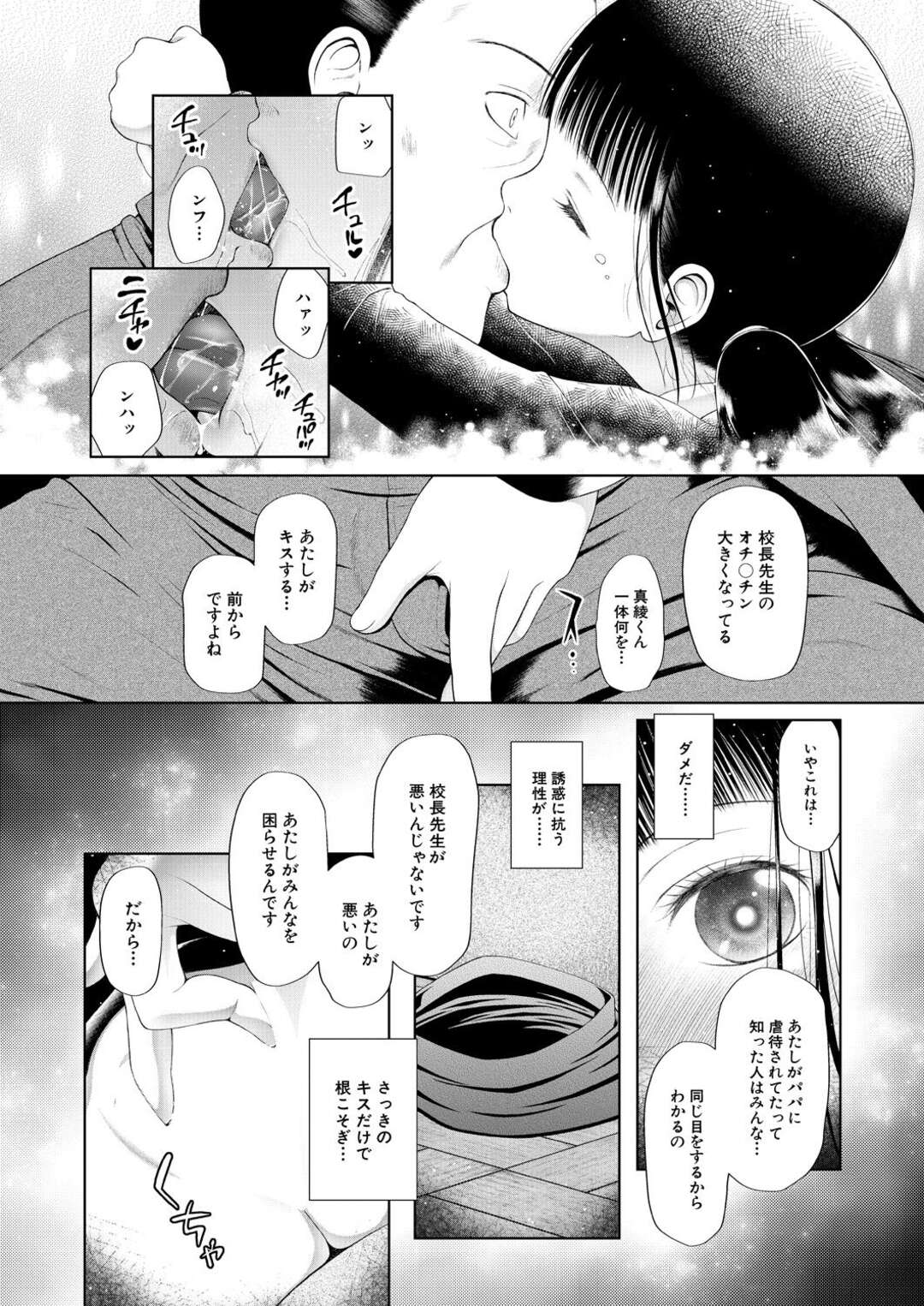 【エロ漫画】先生にお仕置きいじめられっこのお姉さん…クンニや手マンをされてイマラチオされたあげく、中出しレイプされちゃう【学級レイプ日誌：干支門三十四】