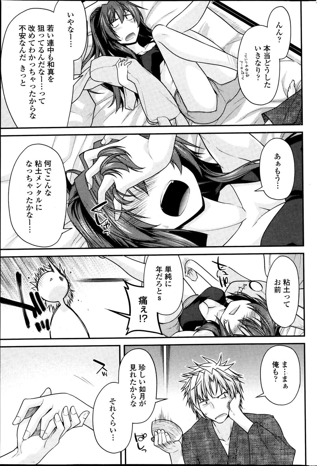 【エロ漫画】知り合いの男とひょんな事がきっかけでエッチな雰囲気になってしまった巨乳お姉さん…彼に身体を委ねた彼女は正常位や騎乗位、対面座位などあらゆる体位でハメられて中出しまでも受け入れてしまう！【宮社惣恭：付喪神様の憂鬱】