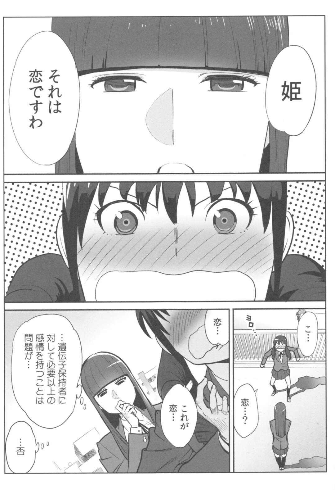 【エロ漫画】エレベーターの密室で誘惑しちゃう淫乱お姉さん…相互で手マンや手コキをして騎乗位で生ハメいちゃラブセックスで絶頂イキしちゃう【桂あいり：お姫様と1000回ヤラなきゃ未来がヤバい!!】