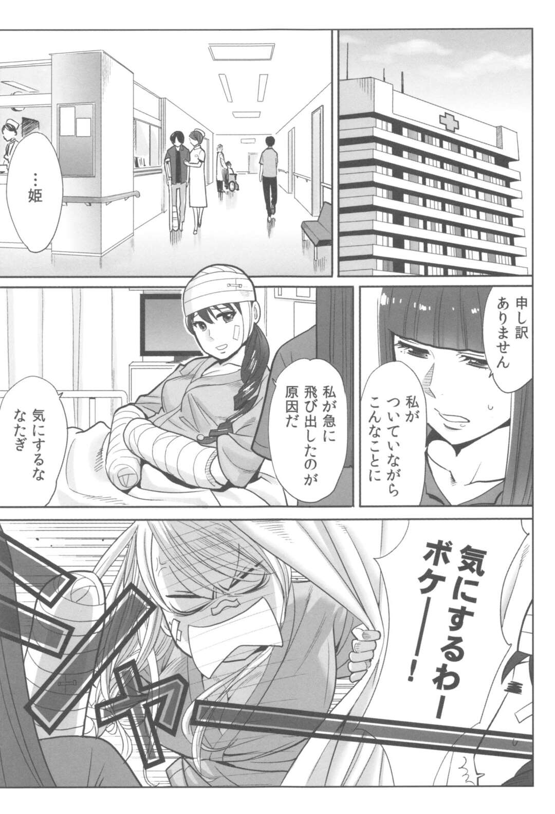 【エロ漫画】男性とエッチの指導しちゃう淫乱なお姉さん…手コキをフェラで勃起させて口でコンドームを付けからを実践し彼女の誘導で生ハメいちゃラブセックスしちゃう【桂あいり：お姫様と1000回ヤラなきゃ未来がヤバい！！】