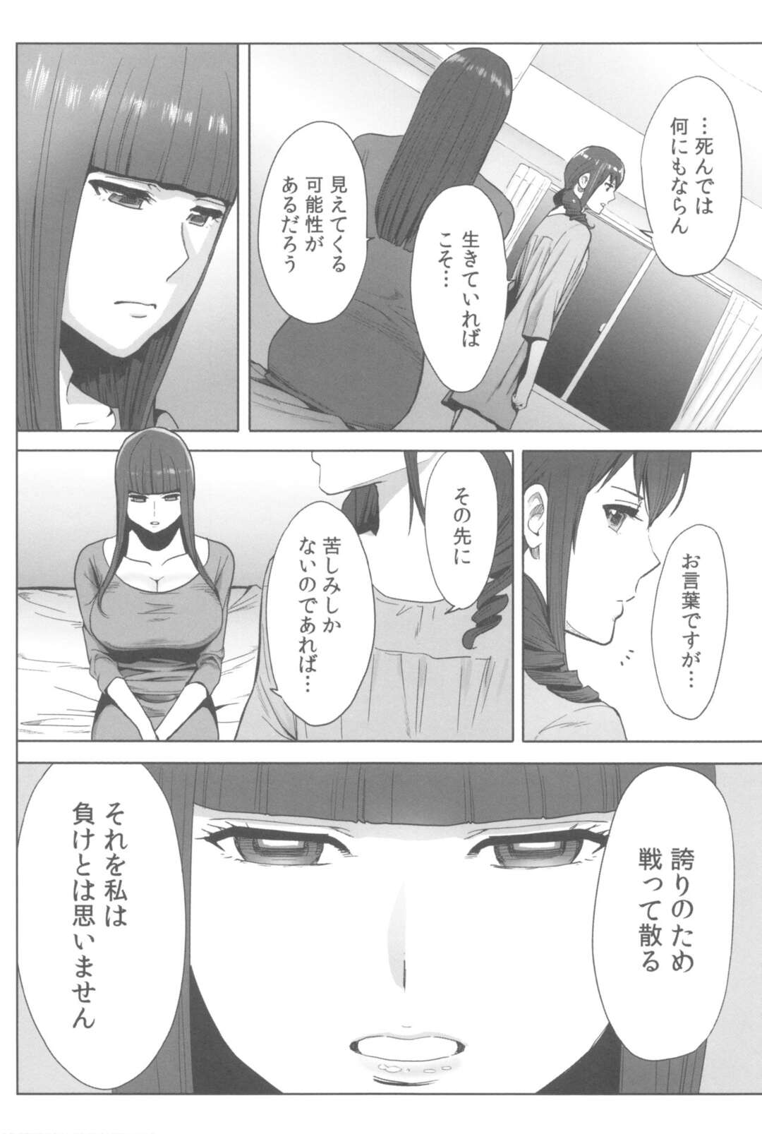 【エロ漫画】黒尽くめな男たちに拘束されて犯されちゃうお姫様…乳首責めやおっぱい揉みをしてクンニでトロ顔になると生挿入されちゃう【桂あいり：お姫様と1000回ヤラなきゃ未来がヤバい！！】