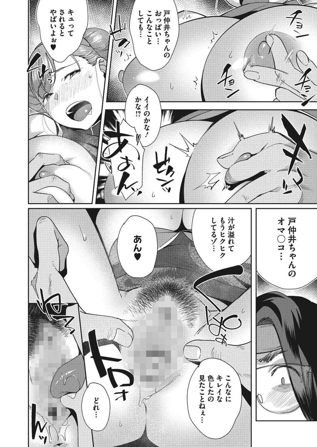 【エロ漫画】クリスマスにおっぱいをデリバリー…チャイナコスをしたお姉さんは頼まれたら断れず、パンチラや谷間を見せて、泥酔した勢いでオタクくんたちと4Pセックス【おじょ：デリバリーラブ】