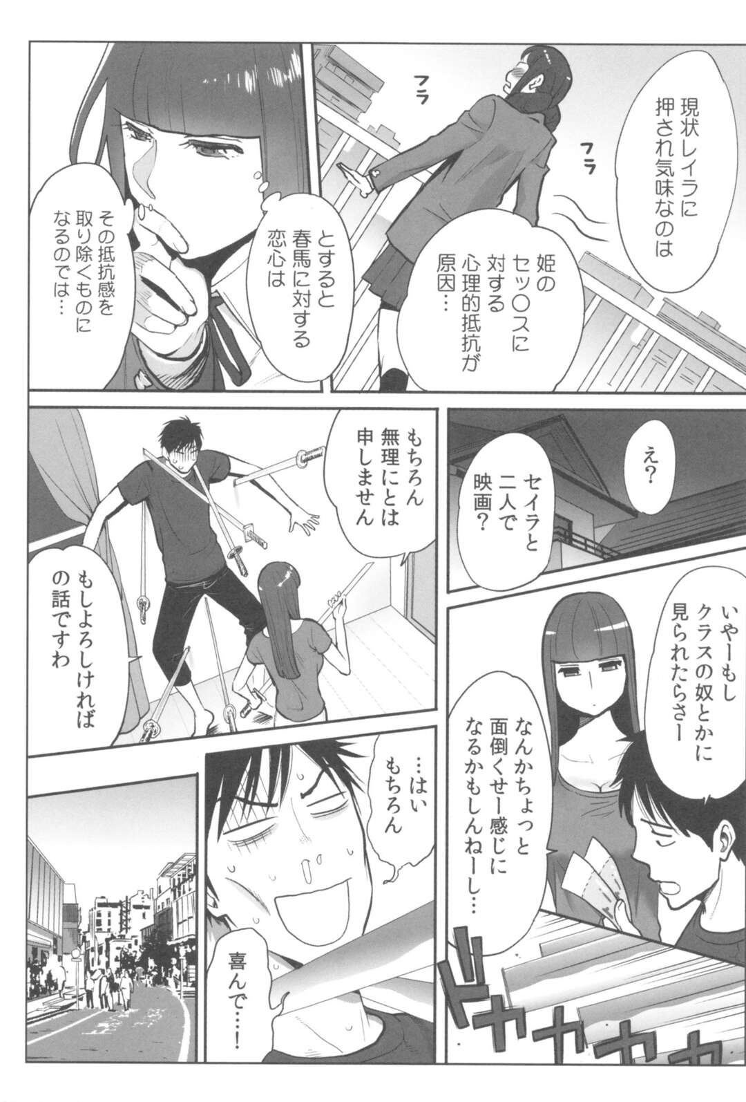 【エロ漫画】エレベーターの密室で誘惑しちゃう淫乱お姉さん…相互で手マンや手コキをして騎乗位で生ハメいちゃラブセックスで絶頂イキしちゃう【桂あいり：お姫様と1000回ヤラなきゃ未来がヤバい!!】