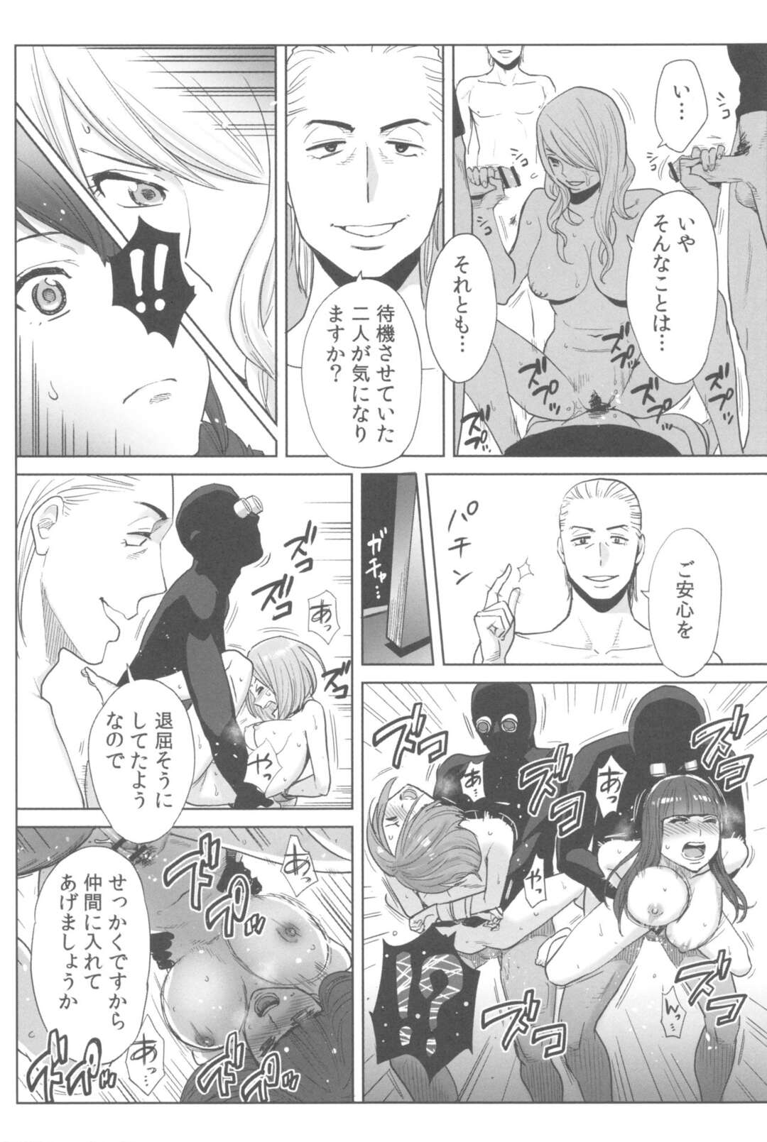 【エロ漫画】マスクを被った男たちに犯されちゃうお嬢様たち…複数チンポをフェラしたり生ハメトロ顔で中出し絶頂イキしちゃう【桂あいり：お姫様と1000回ヤラなきゃ未来がヤバい！！】