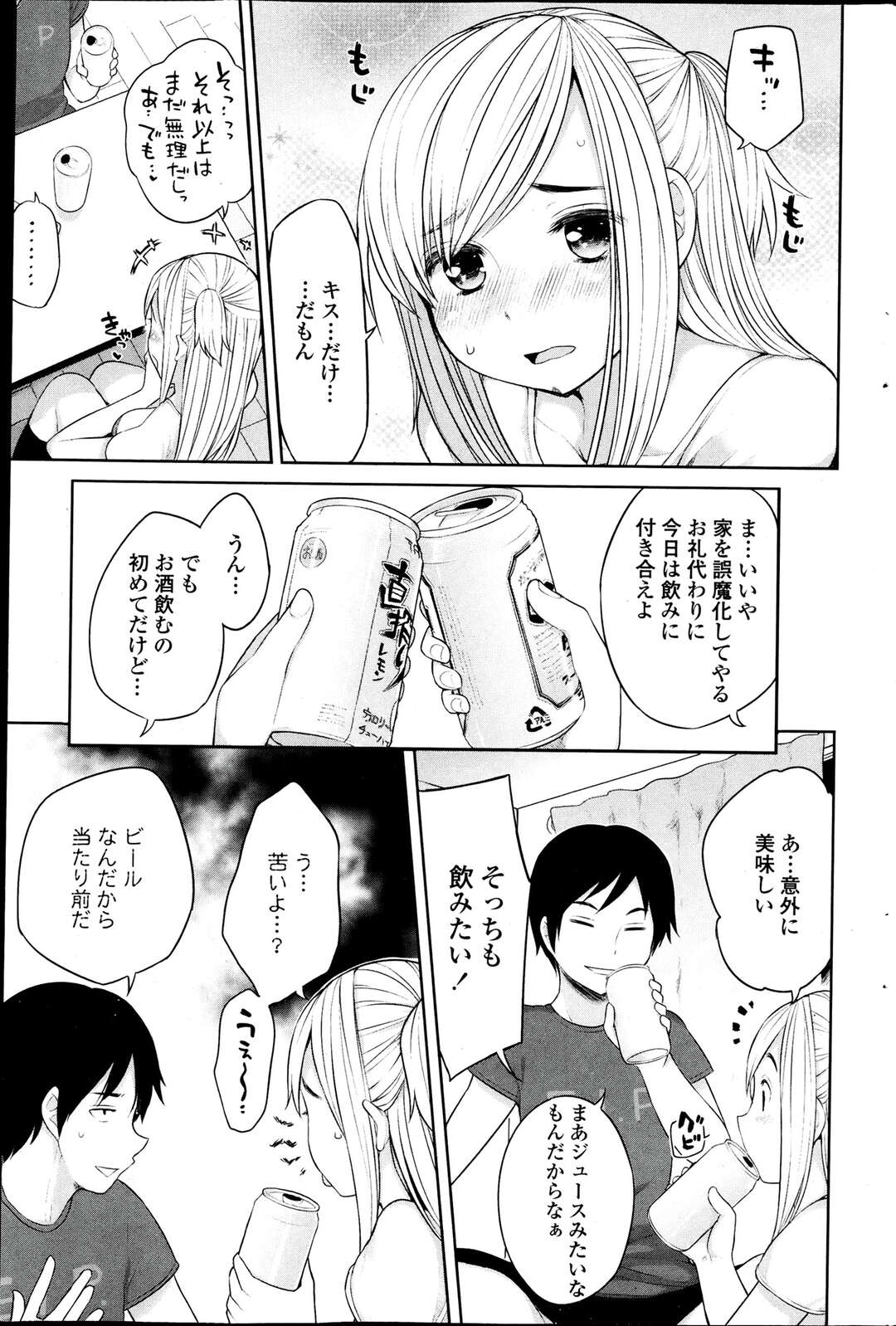 【エロ漫画】彼がいながら幼馴染とエッチしちゃう巨乳のお姉さん…手マンでクリ責めをされて挿入懇願するド変態【むこじまてんろ：幼馴染と結ばれるのが正しいとは限らない】