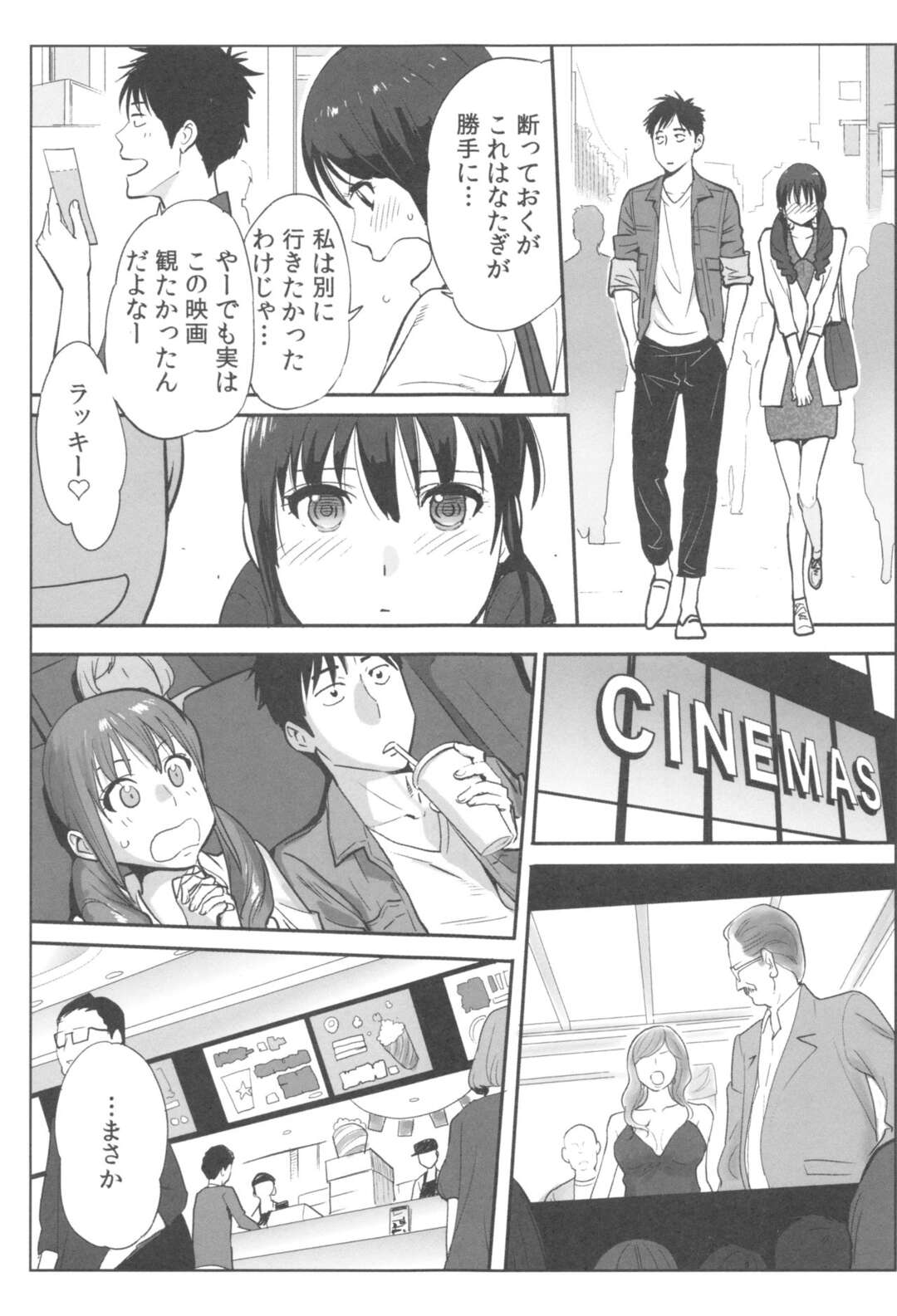 【エロ漫画】エレベーターの密室で誘惑しちゃう淫乱お姉さん…相互で手マンや手コキをして騎乗位で生ハメいちゃラブセックスで絶頂イキしちゃう【桂あいり：お姫様と1000回ヤラなきゃ未来がヤバい!!】