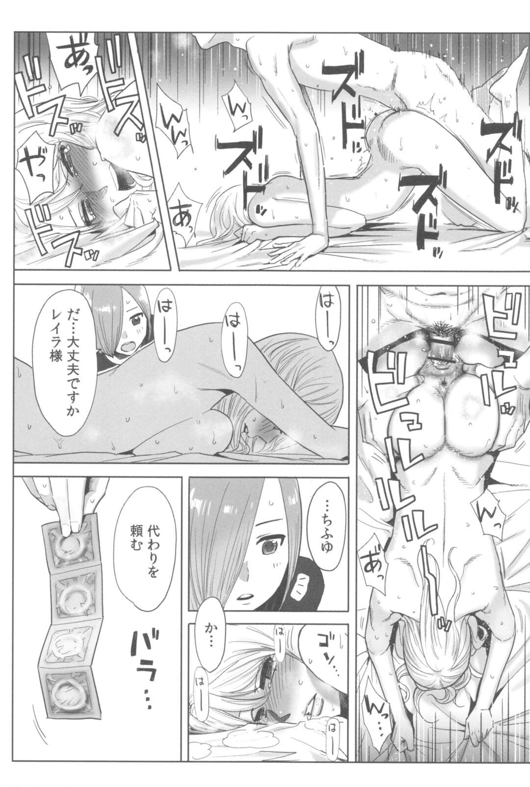 【エロ漫画】黒尽くめな男たちに拘束されて犯されちゃうお姫様…乳首責めやおっぱい揉みをしてクンニでトロ顔になると生挿入されちゃう【桂あいり：お姫様と1000回ヤラなきゃ未来がヤバい！！】