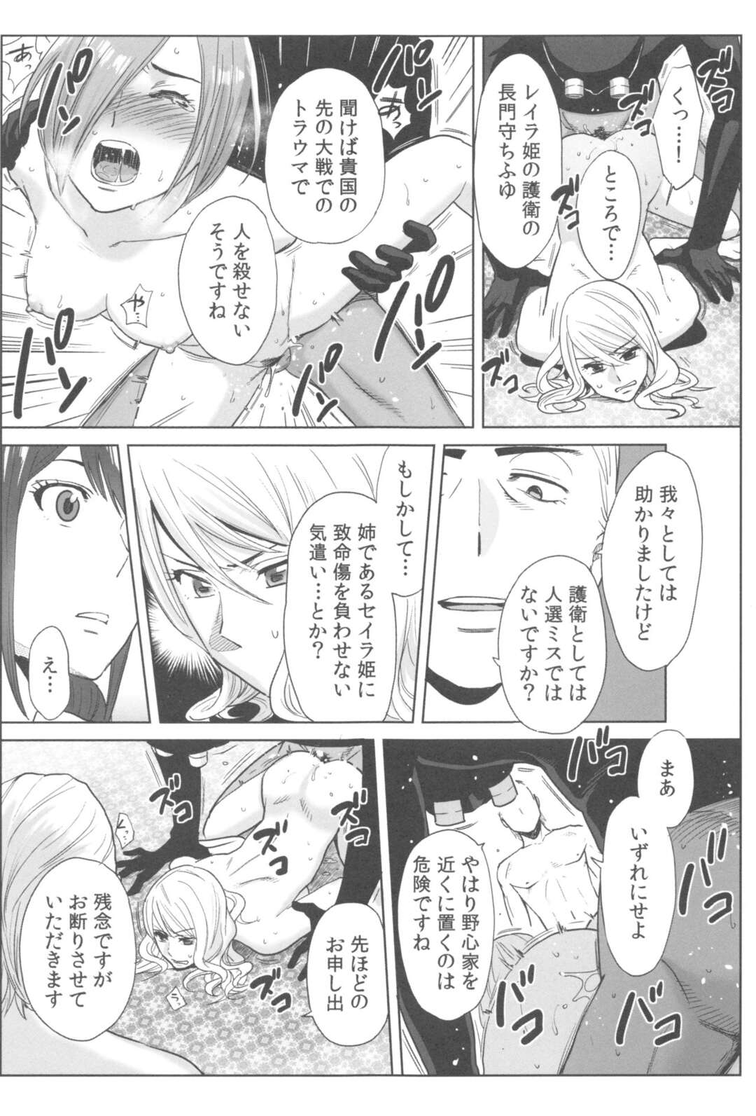 【エロ漫画】マスクを被った男たちに犯されちゃうお嬢様たち…複数チンポをフェラしたり生ハメトロ顔で中出し絶頂イキしちゃう【桂あいり：お姫様と1000回ヤラなきゃ未来がヤバい！！】