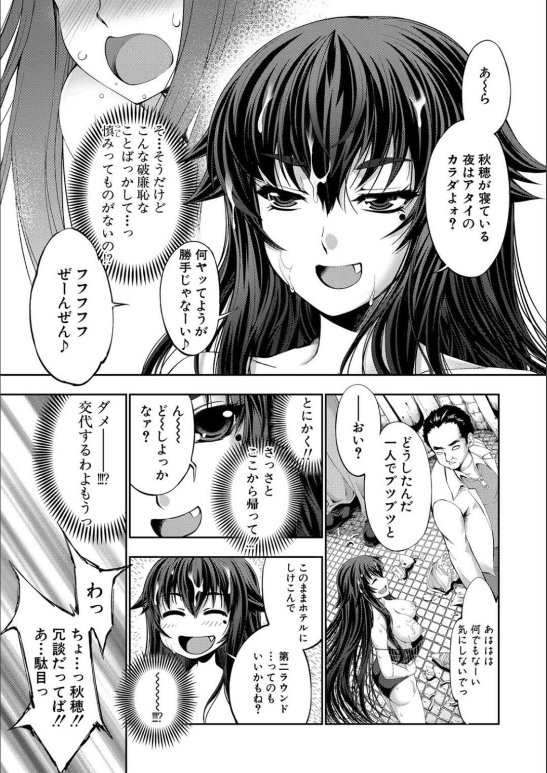 【エロ漫画】1つの体で人格が共同生活している春華と秋穂…1つの体に2つの魂が同居するようになった春華と秋穂。夜は春華が宿り、公衆トイレでおじさん達と援交輪姦セックスで、チンコを口やマンコに咥え込みヤリまくり！入れ替わった秋穂は、お風呂で精液を落としながら片想い中の先輩を想いオナニーしてしまう！【源：STG -stories of tangle gender- 第1話】