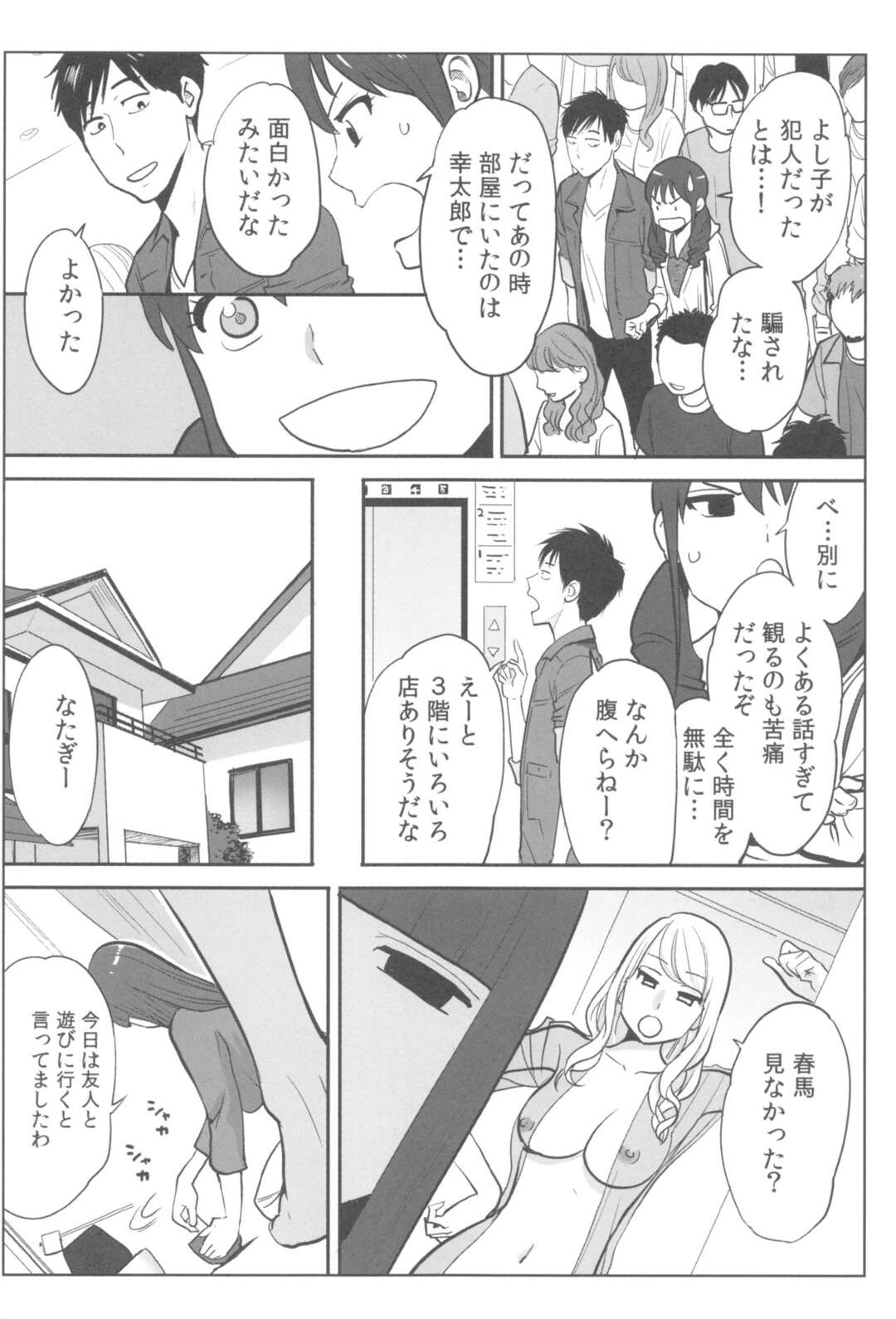 【エロ漫画】エレベーターの密室で誘惑しちゃう淫乱お姉さん…相互で手マンや手コキをして騎乗位で生ハメいちゃラブセックスで絶頂イキしちゃう【桂あいり：お姫様と1000回ヤラなきゃ未来がヤバい!!】