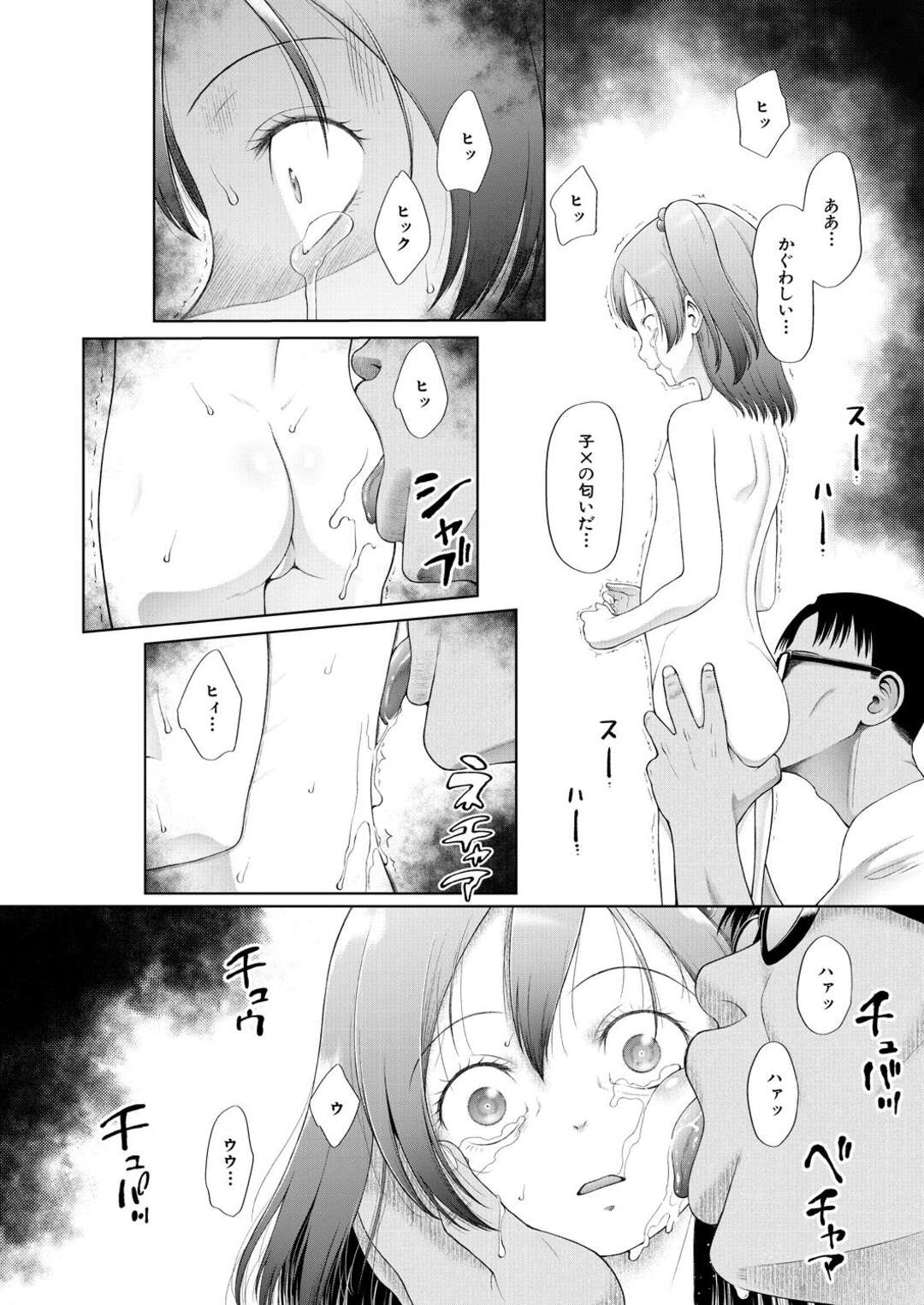 【エロ漫画】先生にお仕置きいじめられっこのお姉さん…クンニや手マンをされてイマラチオされたあげく、中出しレイプされちゃう【学級レイプ日誌：干支門三十四】