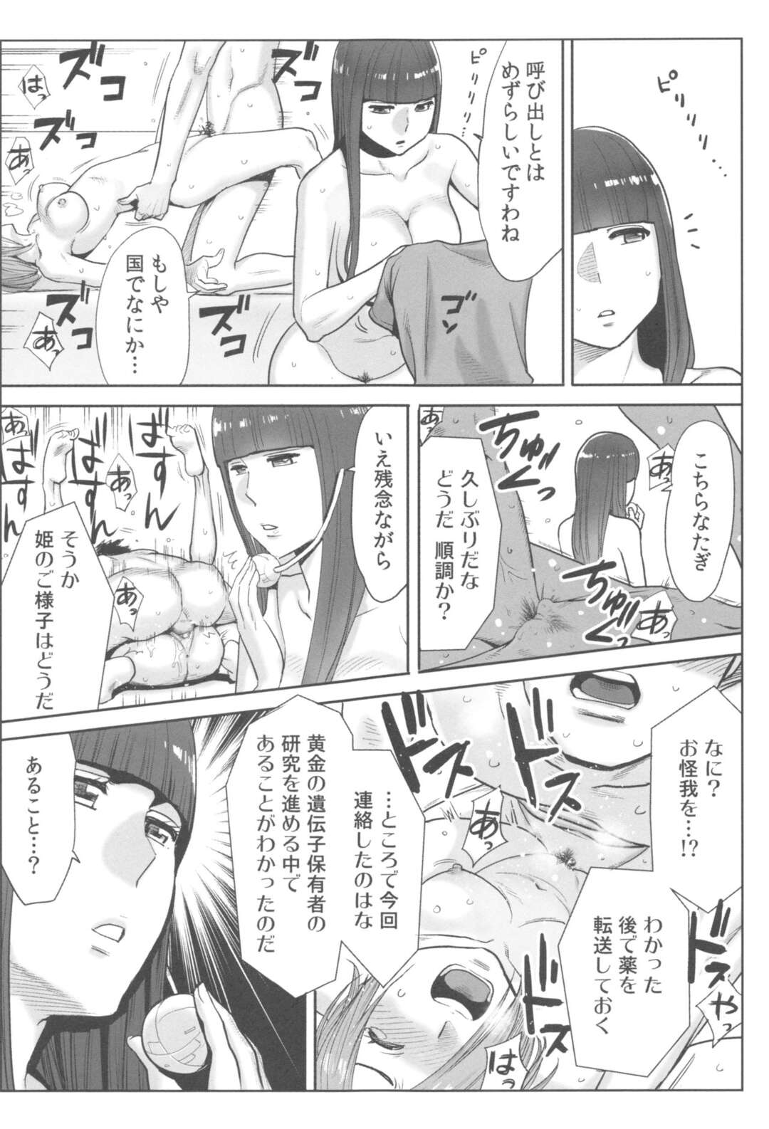 【エロ漫画】エッチをはじめると脳内麻薬が過剰分泌され盛んになるド変態なお姉さん…３Pで騎乗位で交互ハメされてトロ顔で絶頂アクメ堕ちしちゃう【桂あいり：お姫様と1000回ヤラなきゃ未来がヤバい!!】