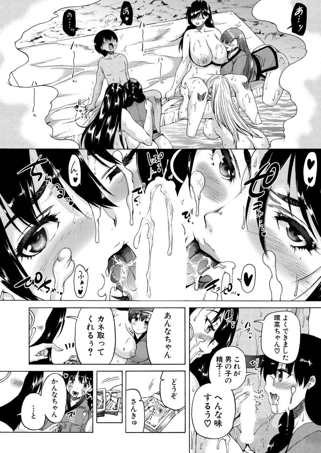 【エロ漫画】温泉でショタを誘惑しちゃうお姉さんたち…Wフェラで騎乗位で生ハメいちゃラブ中出しセックスでハーレム状態【和原ヨウ：褐色少年、筆下ろし村へいく〈第3話〉】