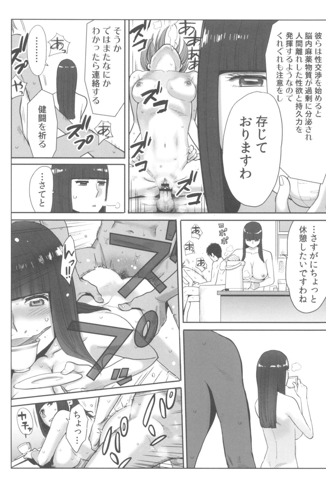 【エロ漫画】エッチをはじめると脳内麻薬が過剰分泌され盛んになるド変態なお姉さん…３Pで騎乗位で交互ハメされてトロ顔で絶頂アクメ堕ちしちゃう【桂あいり：お姫様と1000回ヤラなきゃ未来がヤバい!!】