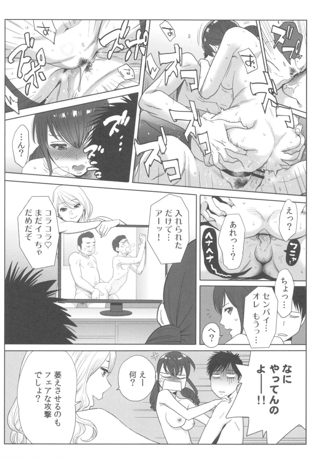 【エロ漫画】遺伝子をつくるため手っ取り早く３Pでセックスしちゃうお姉さん…騎乗位やバックで生ハメ中出し逆レイプで連続射精をされアクメ堕ちしちゃう【桂あいり：お姫様と1000回ヤラなきゃ未来がヤバい！！】