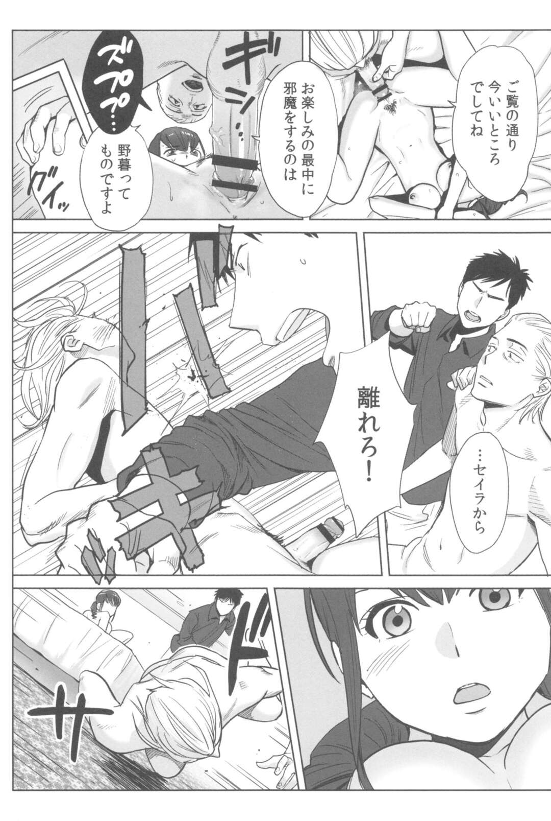 【エロ漫画】マスクを被った男たちに犯されちゃうお嬢様たち…複数チンポをフェラしたり生ハメトロ顔で中出し絶頂イキしちゃう【桂あいり：お姫様と1000回ヤラなきゃ未来がヤバい！！】