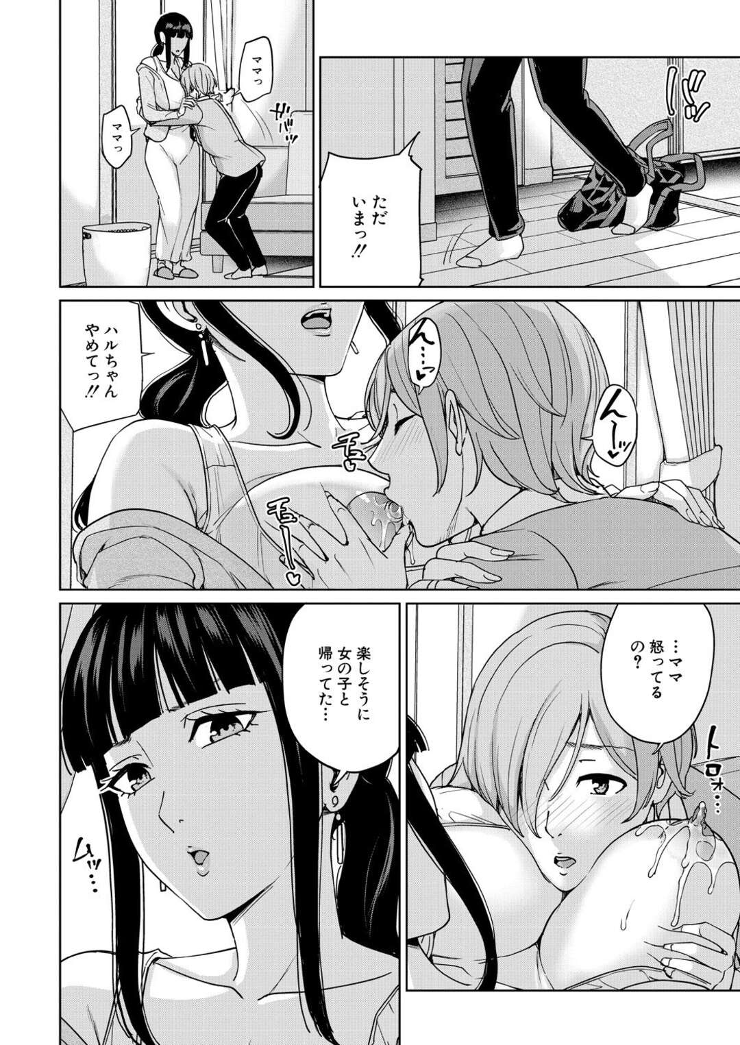 【エロ漫画】ショタとエッチしちゃうかわいい人妻…逆レイプにイチャイチャと乳首責めされたりしてトロ顔の中出しセックスしちゃう！【舞六まいむ：ママって呼んで〈最終話〉】