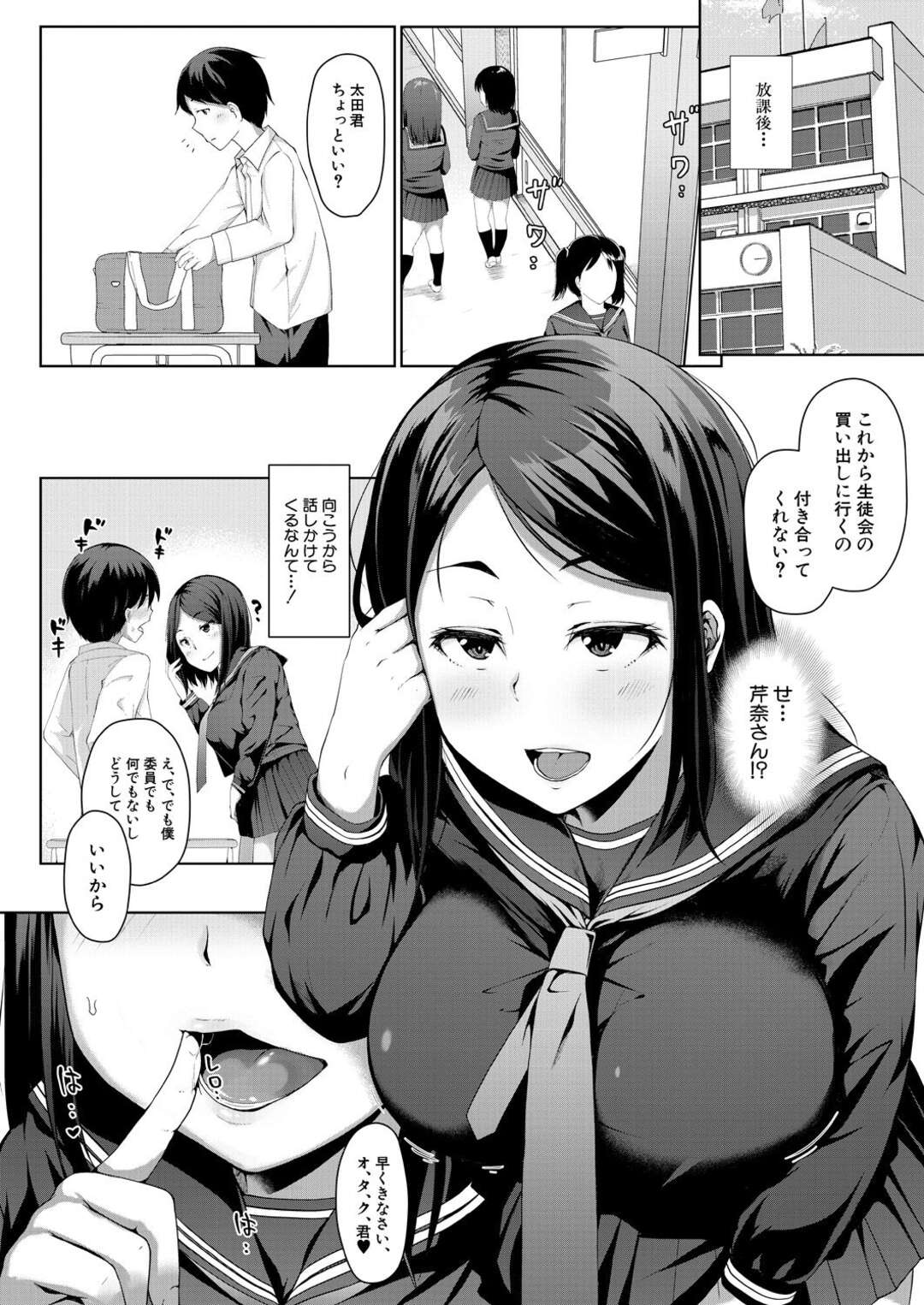 【エロ漫画】真面目に見えて実はど変態な生徒会長…逆レイプに玩具抜きされちゃってど変態なアナルセックスでイチャイチャしちゃう！【はぶらえる：会長さんは◯友物色日記】