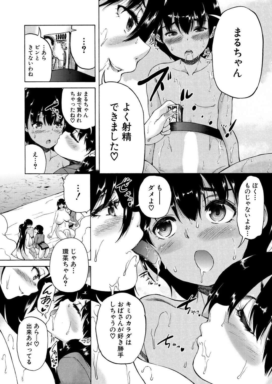 【エロ漫画】温泉でショタを誘惑しちゃうお姉さんたち…Wフェラで騎乗位で生ハメいちゃラブ中出しセックスでハーレム状態【和原ヨウ：褐色少年、筆下ろし村へいく〈第3話〉】