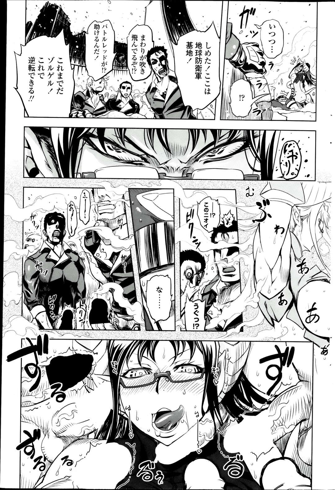 【エロ漫画】宇宙からの侵略者のむっちりメガネ女子に圧倒され負けてしまった戦隊ヒーローが顔騎されながらパイズリフェラでちんぽをもてあそばれ逆レイプされていると、侵略者のフェロモンで地球防衛軍の職員たちが発情し集団レイプを始める！【ドリル汁：最強戦隊バトルマン】