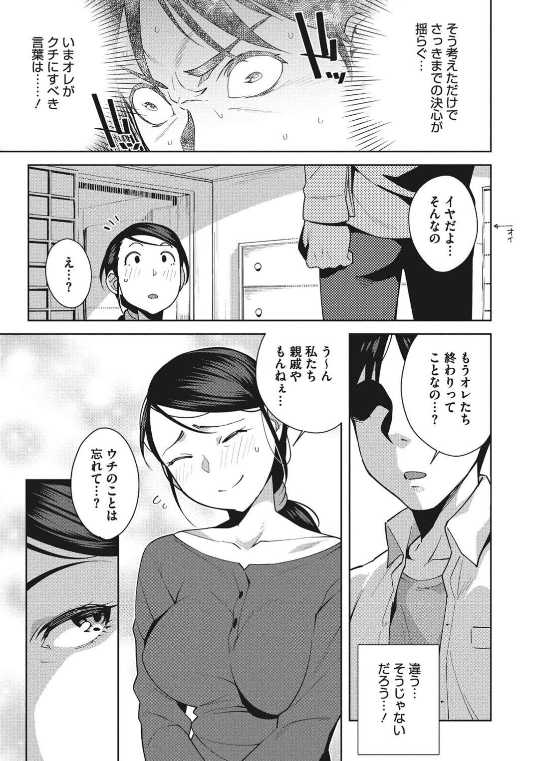 【エロ漫画】年の離れた弟に毎晩夜這いをしかける巨乳の淫乱お姉さん…ご奉仕フェラをして騎乗位で生ハメド変態なセックスで絶頂イキしちゃう【おじょ：夜長のエッチはほどほどに】