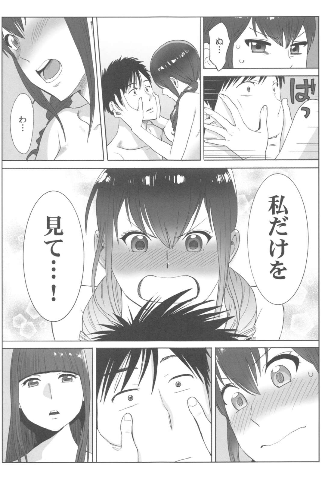 【エロ漫画】遺伝子をつくるため手っ取り早く３Pでセックスしちゃうお姉さん…騎乗位やバックで生ハメ中出し逆レイプで連続射精をされアクメ堕ちしちゃう【桂あいり：お姫様と1000回ヤラなきゃ未来がヤバい！！】