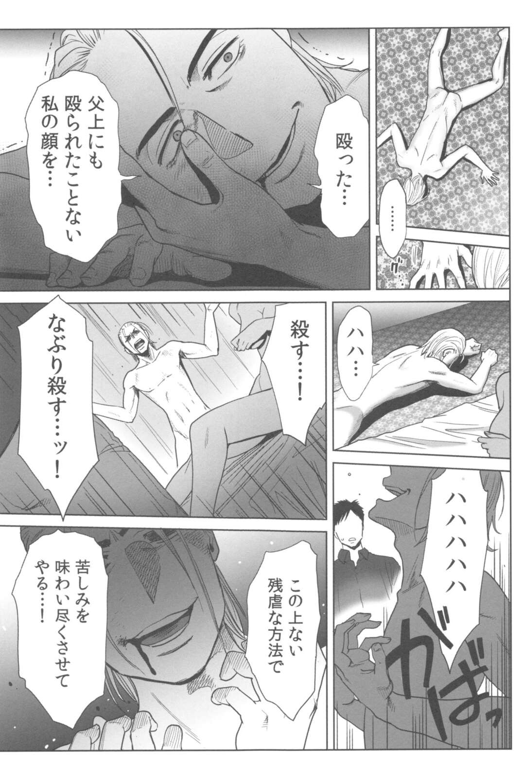 【エロ漫画】マスクを被った男たちに犯されちゃうお嬢様たち…複数チンポをフェラしたり生ハメトロ顔で中出し絶頂イキしちゃう【桂あいり：お姫様と1000回ヤラなきゃ未来がヤバい！！】