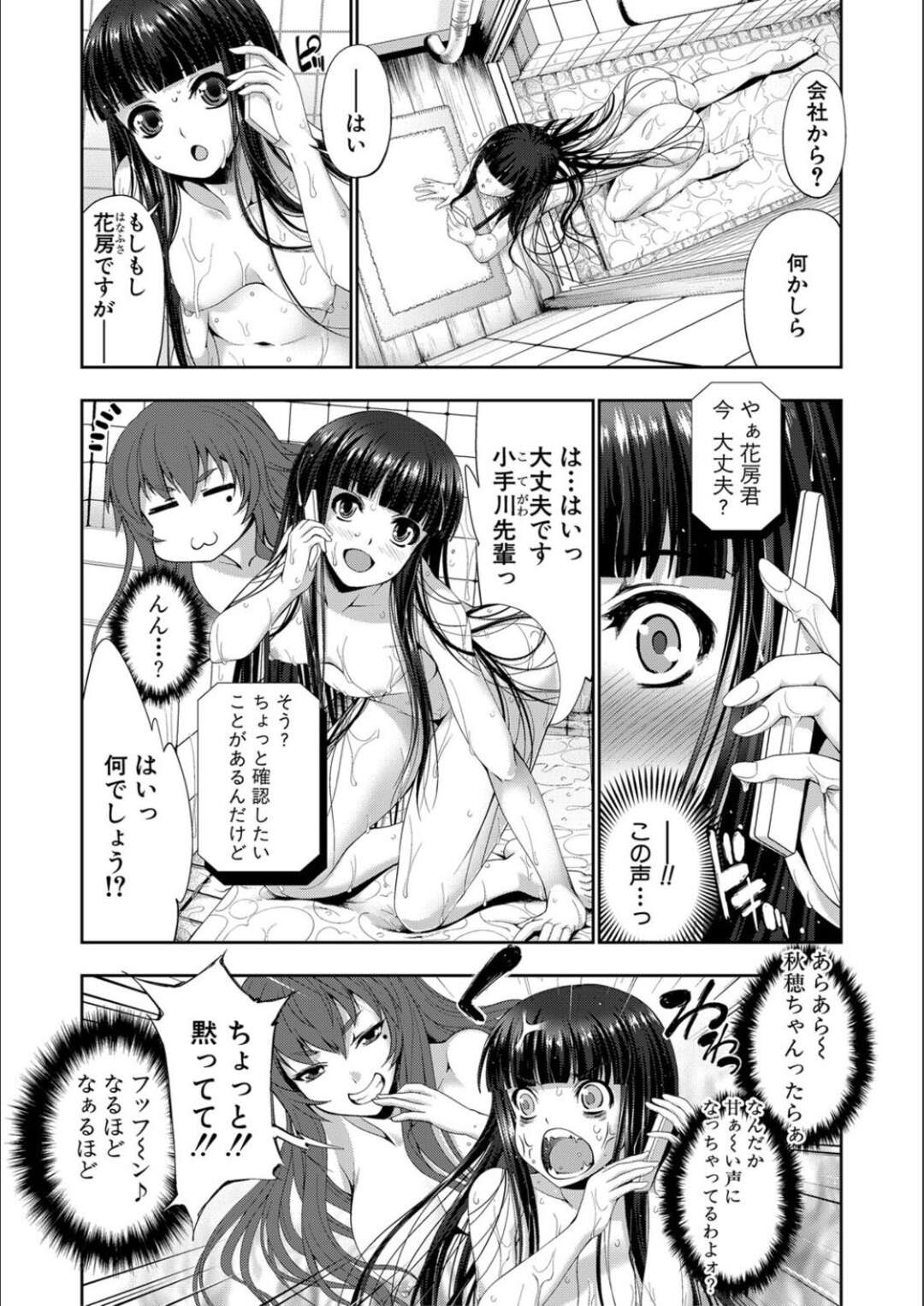 【エロ漫画】1つの体で人格が共同生活している春華と秋穂…1つの体に2つの魂が同居するようになった春華と秋穂。夜は春華が宿り、公衆トイレでおじさん達と援交輪姦セックスで、チンコを口やマンコに咥え込みヤリまくり！入れ替わった秋穂は、お風呂で精液を落としながら片想い中の先輩を想いオナニーしてしまう！【源：STG -stories of tangle gender- 第1話】