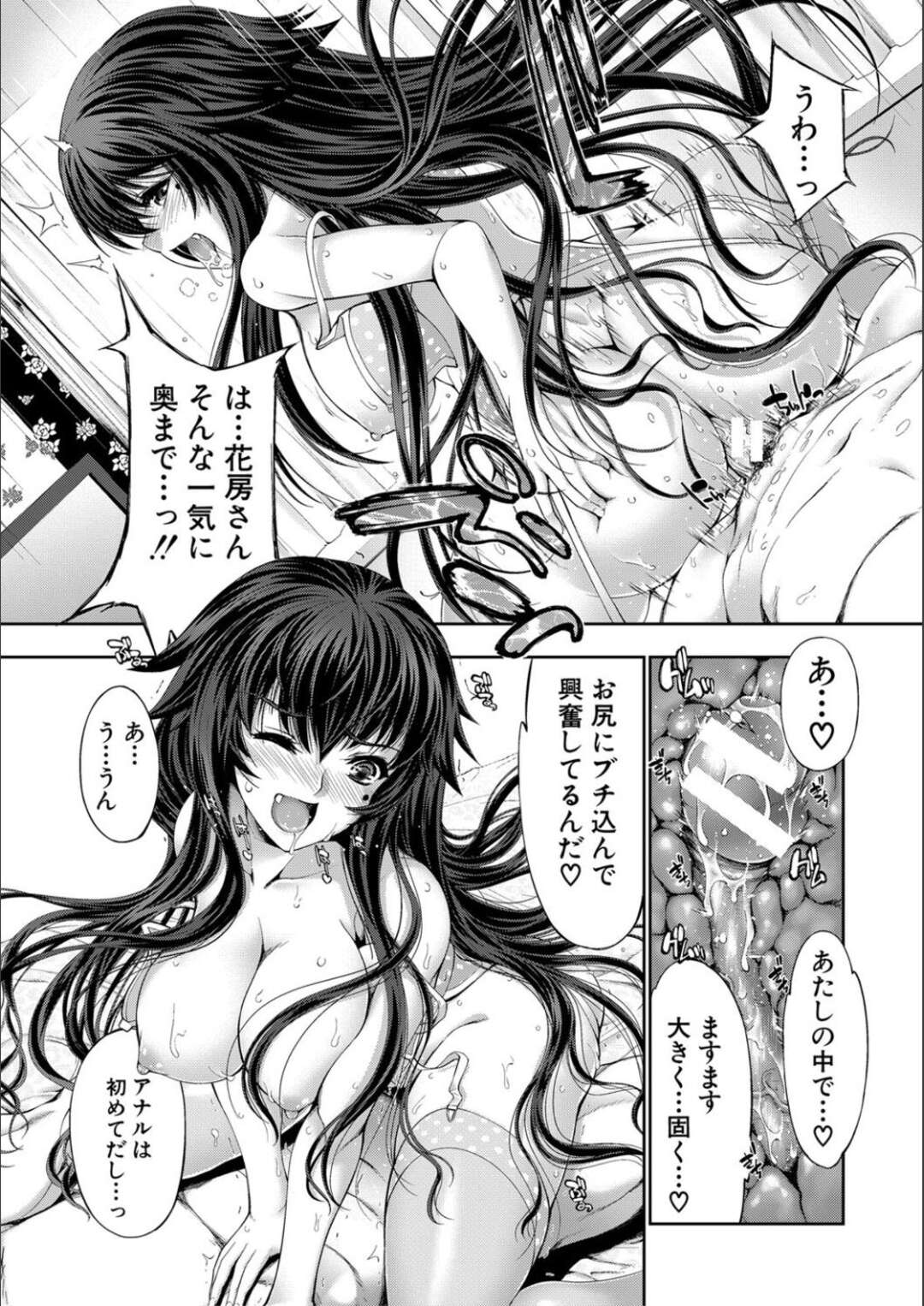 【エロ漫画】秋穂のために先輩をエッチに誘う春華…秋穂の憧れの先輩にアプローチされるも、緊張で酔っ払ってしまい春華が入れ替わりエッチに誘惑する！セクシーなガーター下着姿を見せつけ、フェラや騎乗位で責めるめてアナル突きまくり連続イキさせる！【源：STG -stories of tangle gender- 第2話