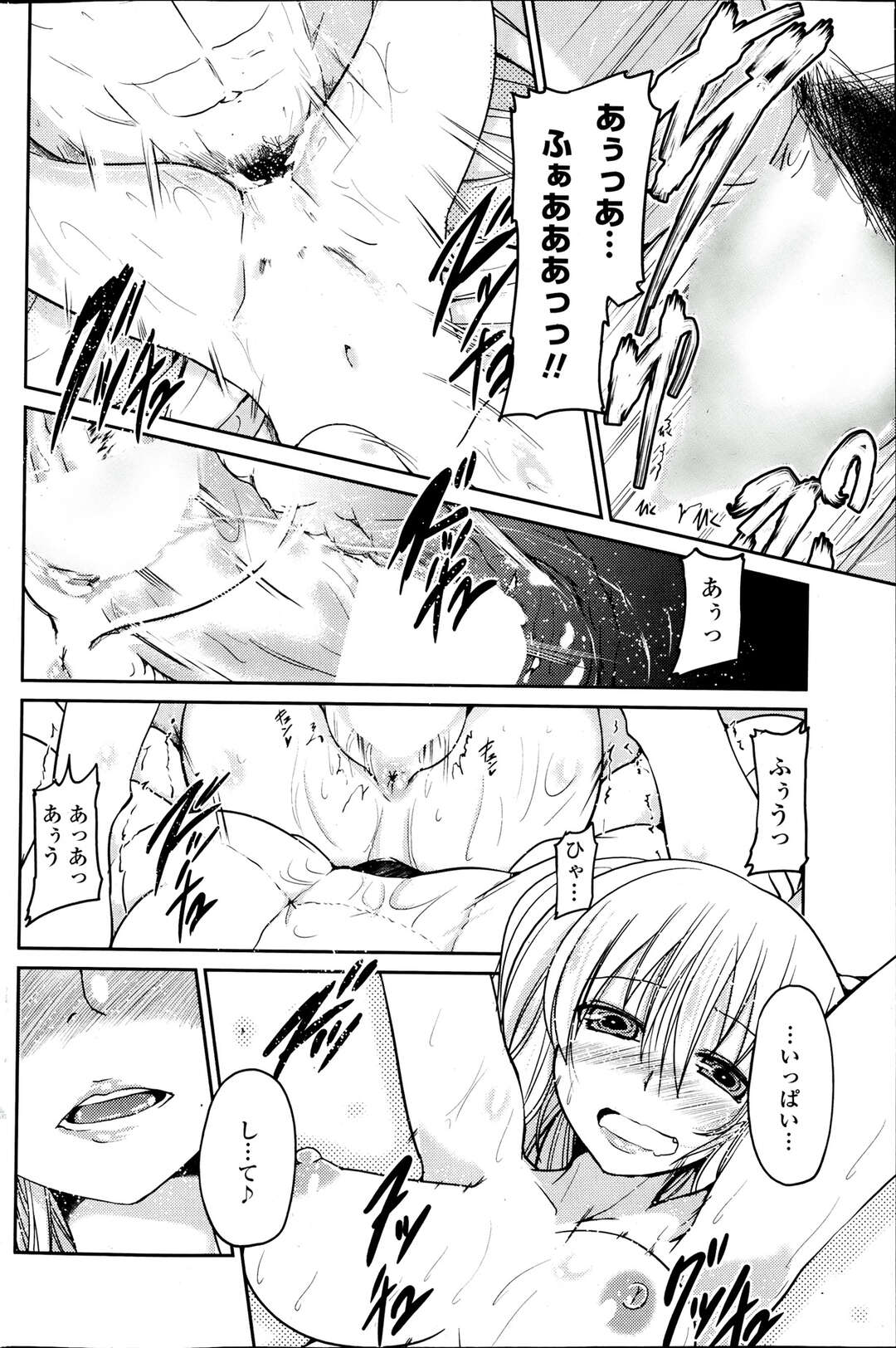 【エロ漫画】小さい頃にした結婚の約束を信じて迫ってきた妹…おっぱいを揉んで迫ればビビって諦めるだろうと思ったが、逆にスイッチを入れてしまい中出し近親相姦したｗ【澤野明：約束エンゲージ】