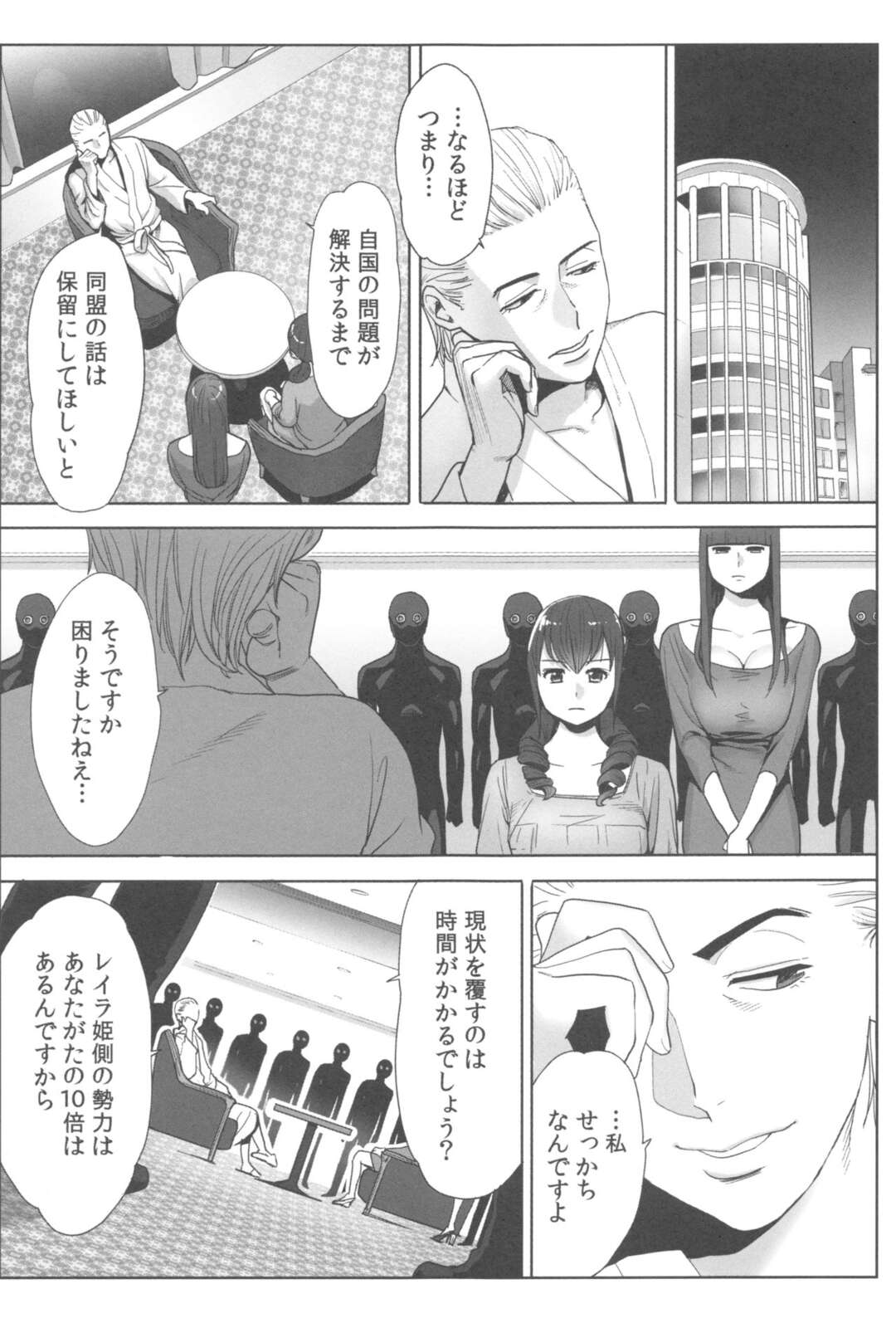 【エロ漫画】黒尽くめな男たちに拘束されて犯されちゃうお姫様…乳首責めやおっぱい揉みをしてクンニでトロ顔になると生挿入されちゃう【桂あいり：お姫様と1000回ヤラなきゃ未来がヤバい！！】