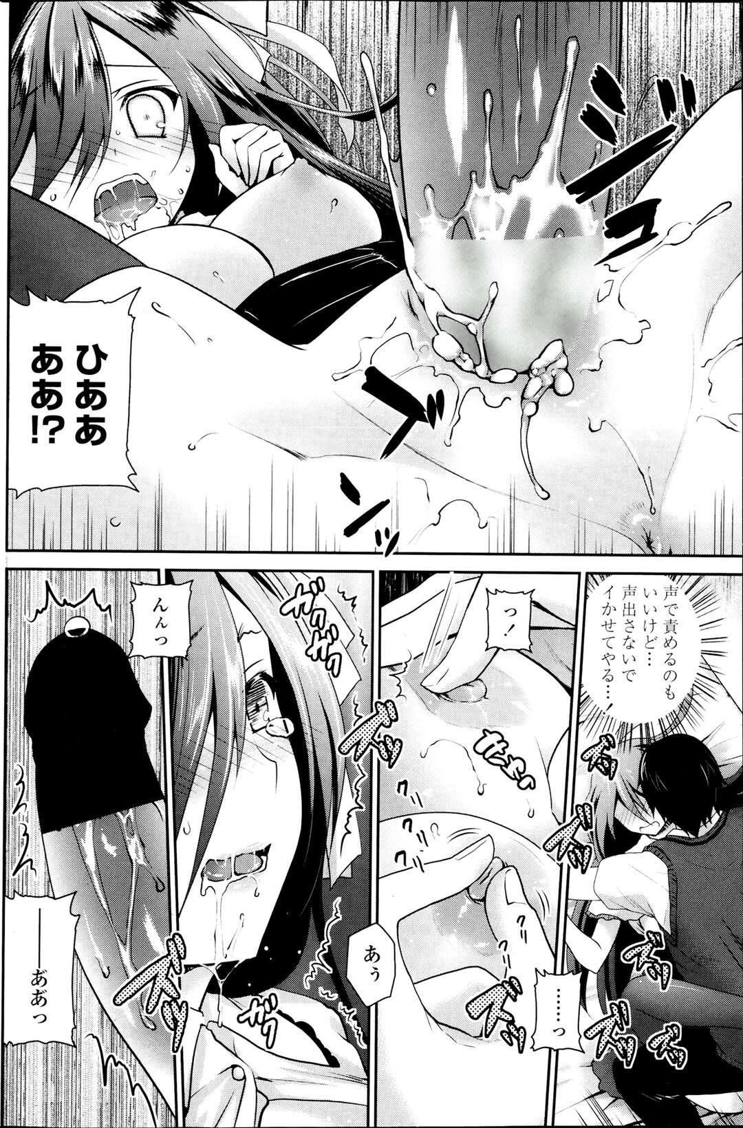 【エロ漫画】彼氏とイチャラブセックスするおっとり巨乳彼女…彼に身体を委ねた彼女はディープキスしたり、正常位やバックなどの体位で中出しセックスしまくる！【天凪青磁：love your ××××2】