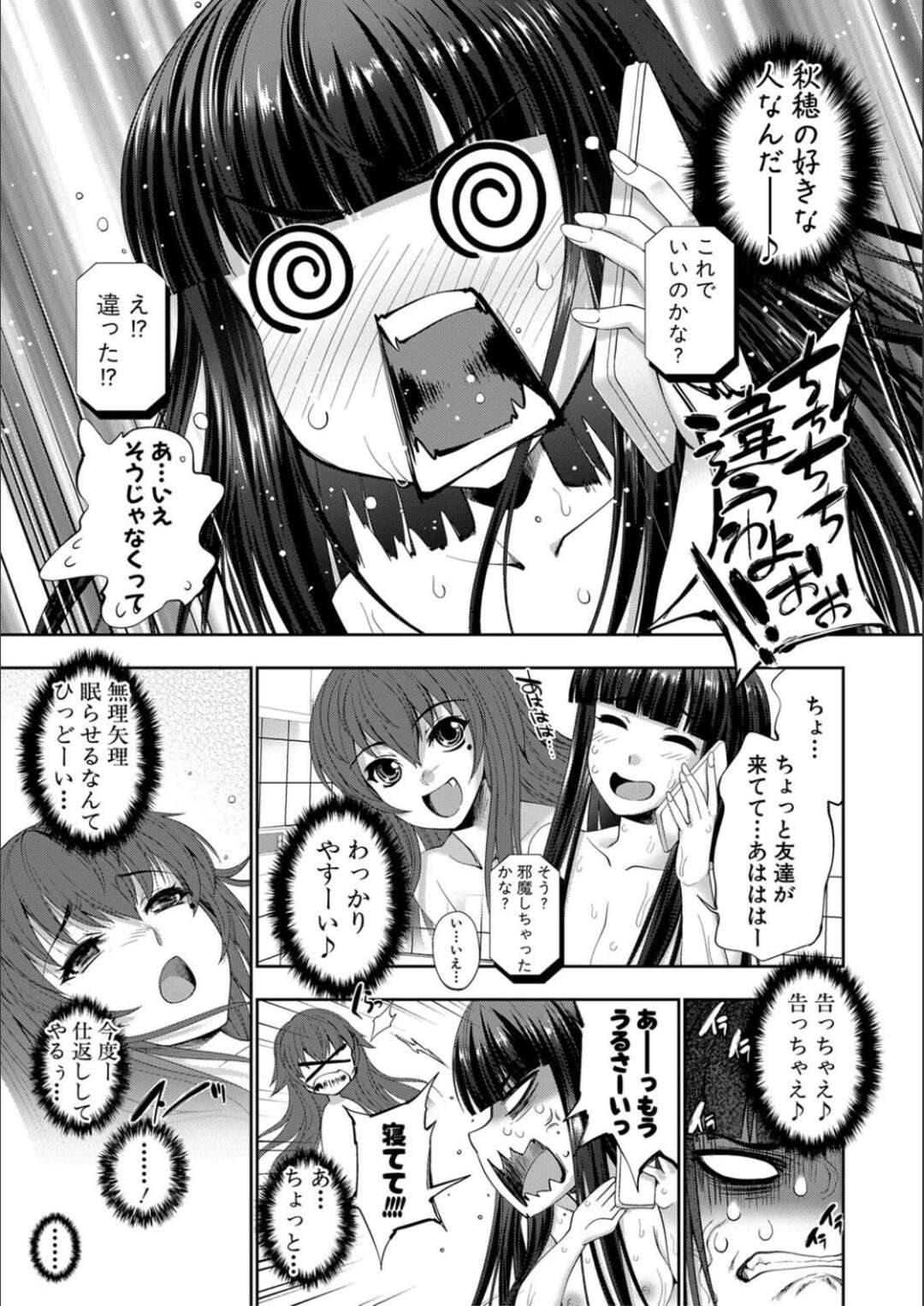 【エロ漫画】1つの体で人格が共同生活している春華と秋穂…1つの体に2つの魂が同居するようになった春華と秋穂。夜は春華が宿り、公衆トイレでおじさん達と援交輪姦セックスで、チンコを口やマンコに咥え込みヤリまくり！入れ替わった秋穂は、お風呂で精液を落としながら片想い中の先輩を想いオナニーしてしまう！【源：STG -stories of tangle gender- 第1話】