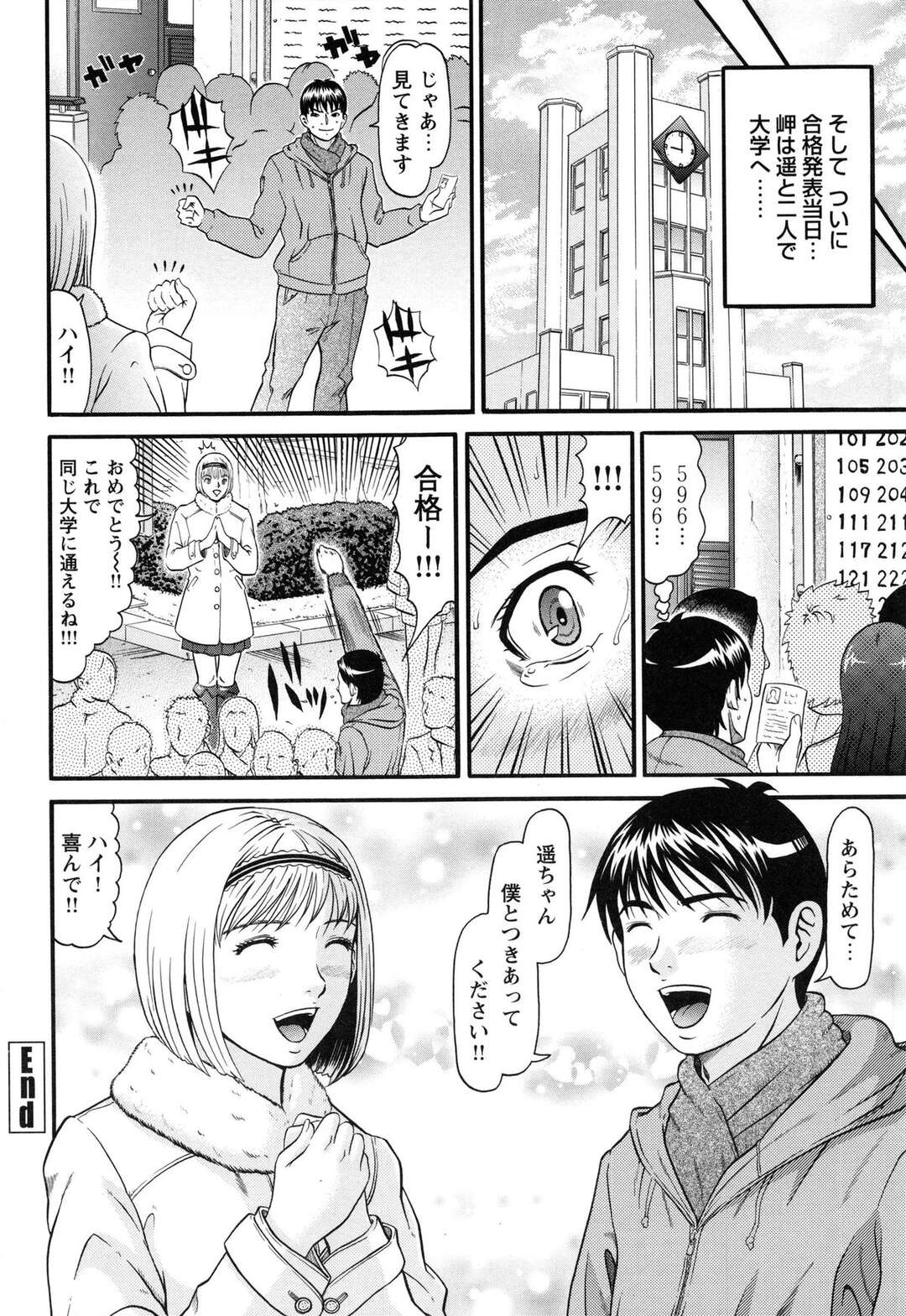 【エロ漫画】お姉さんにそそのかされ４Pを体験しちゃう管理人のお姉さん…チンポを咥えながらバイブ責めをされて２穴同時挿入で中出し絶頂イキしちゃう【黒乃マサカド：アパートオブラバーズ 最終話】