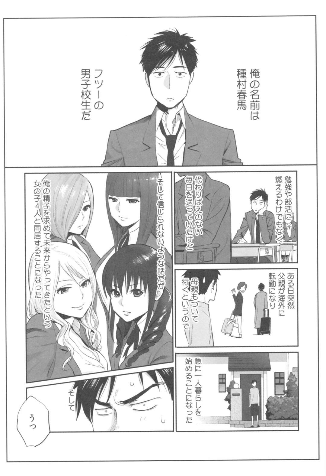 【エロ漫画】調教しちゃうビッチなお姉さん…手コキやフェラをして逆レイプで騎乗位で生ハメいちゃラブセックスで中出し絶頂イキしちゃう【桂あいり：お姫様と1000回ヤラなきゃ未来がヤバい!!】