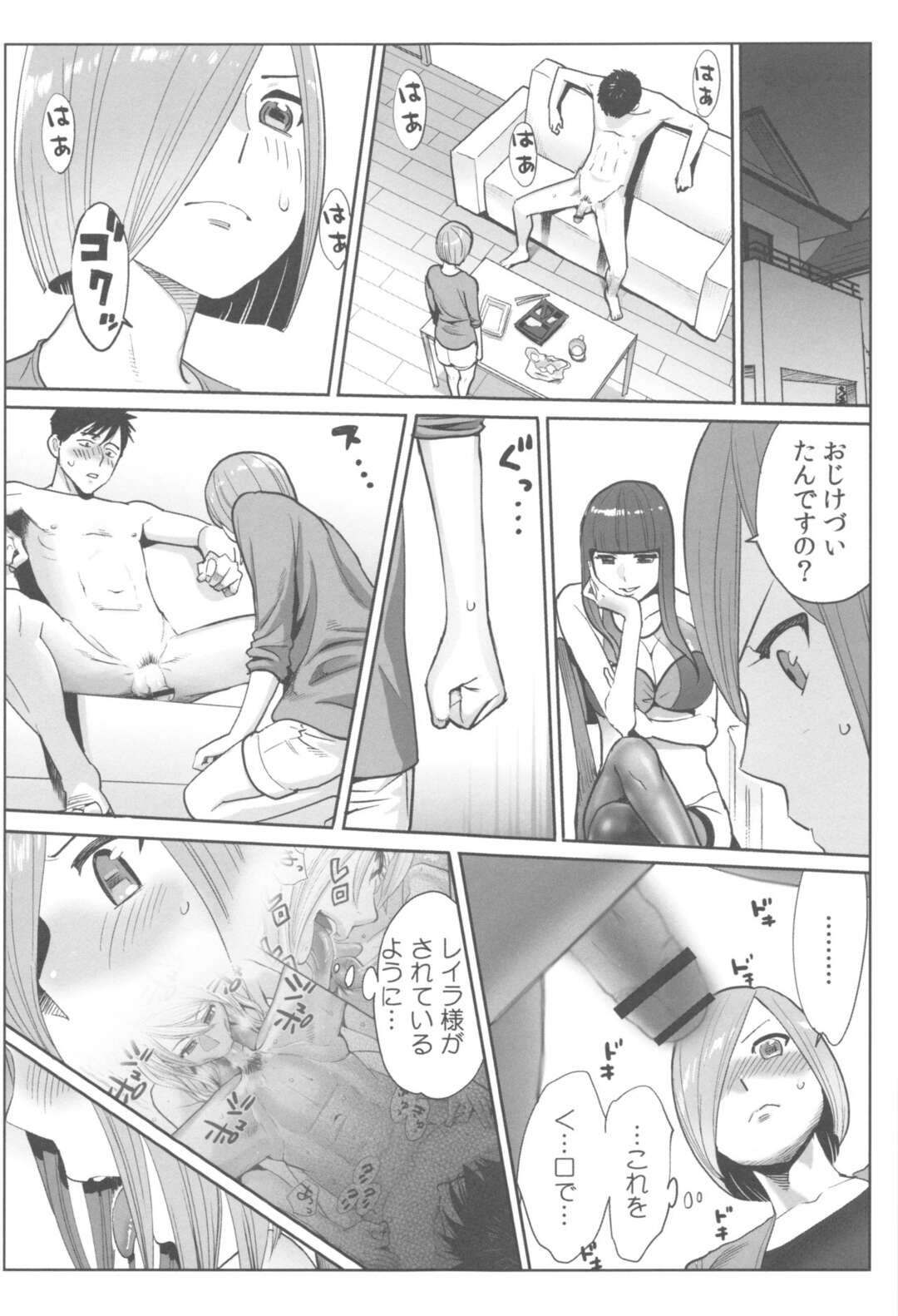 【エロ漫画】男性とエッチの指導しちゃう淫乱なお姉さん…手コキをフェラで勃起させて口でコンドームを付けからを実践し彼女の誘導で生ハメいちゃラブセックスしちゃう【桂あいり：お姫様と1000回ヤラなきゃ未来がヤバい！！】