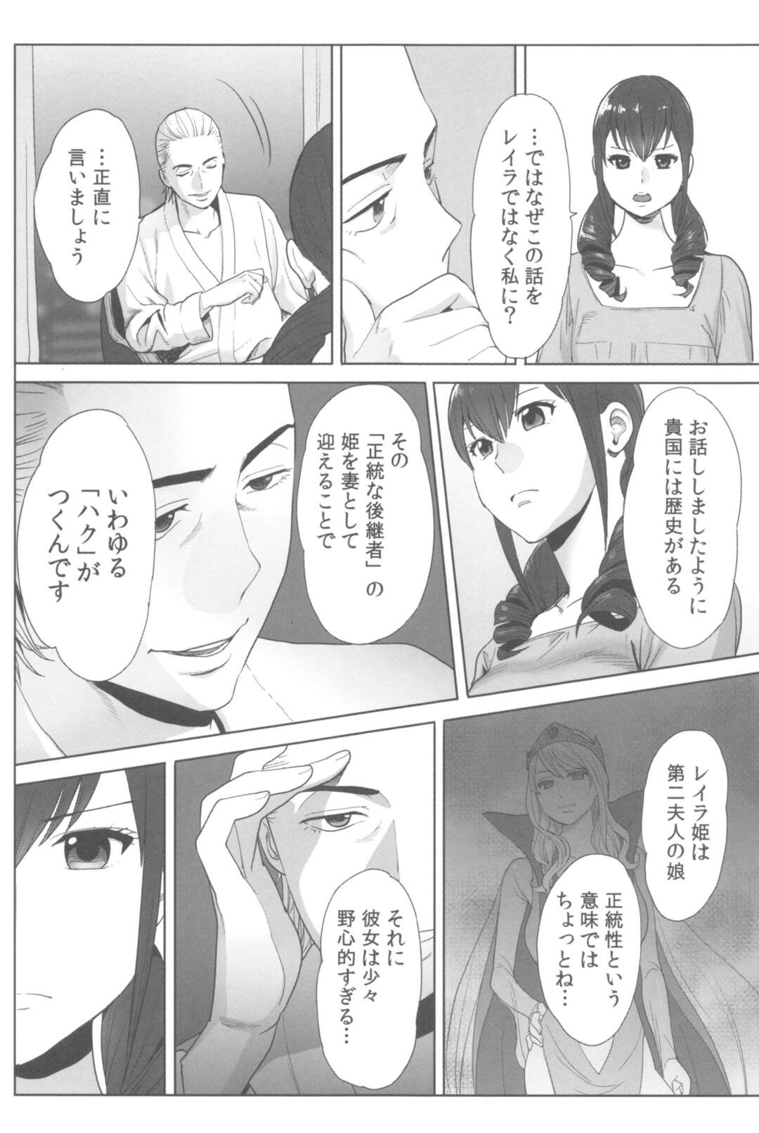 【エロ漫画】黒尽くめな男たちに拘束されて犯されちゃうお姫様…乳首責めやおっぱい揉みをしてクンニでトロ顔になると生挿入されちゃう【桂あいり：お姫様と1000回ヤラなきゃ未来がヤバい！！】