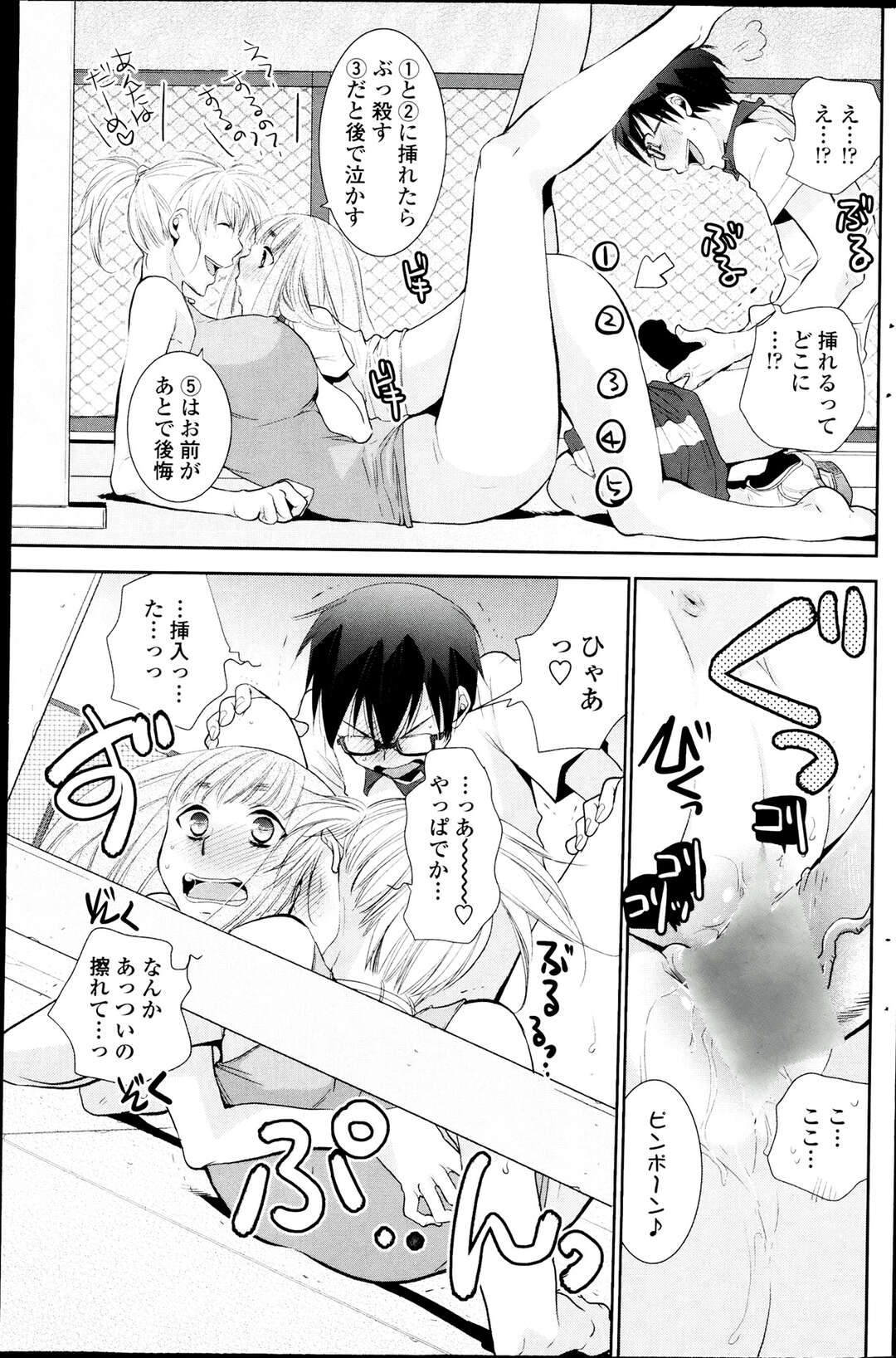 【エロ漫画】野外でセックスしていたら乱入してきた先生と３Pセックスしちゃう…激しいセックスで中出しされて絶頂イキしちゃう【りーるー：星空ベイビーズ】